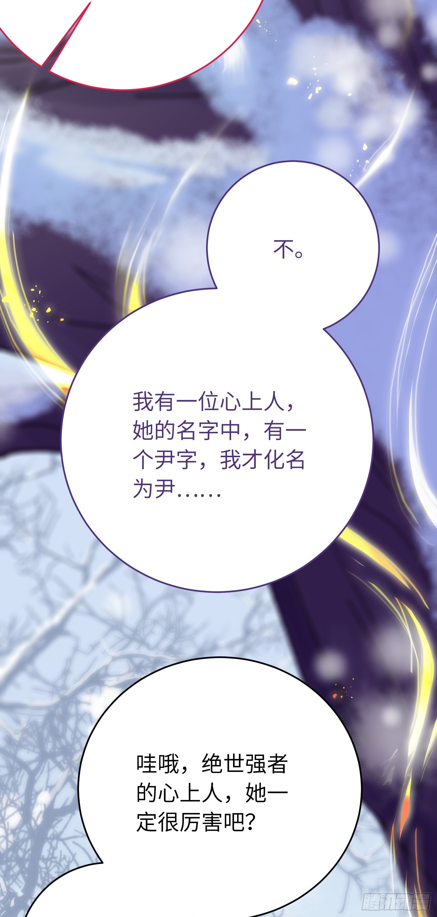 49 被表白38