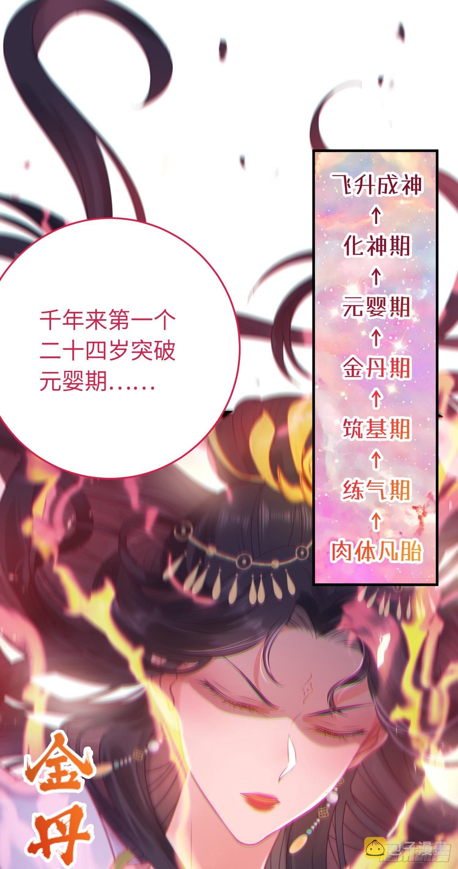33 长君真人·霸气8