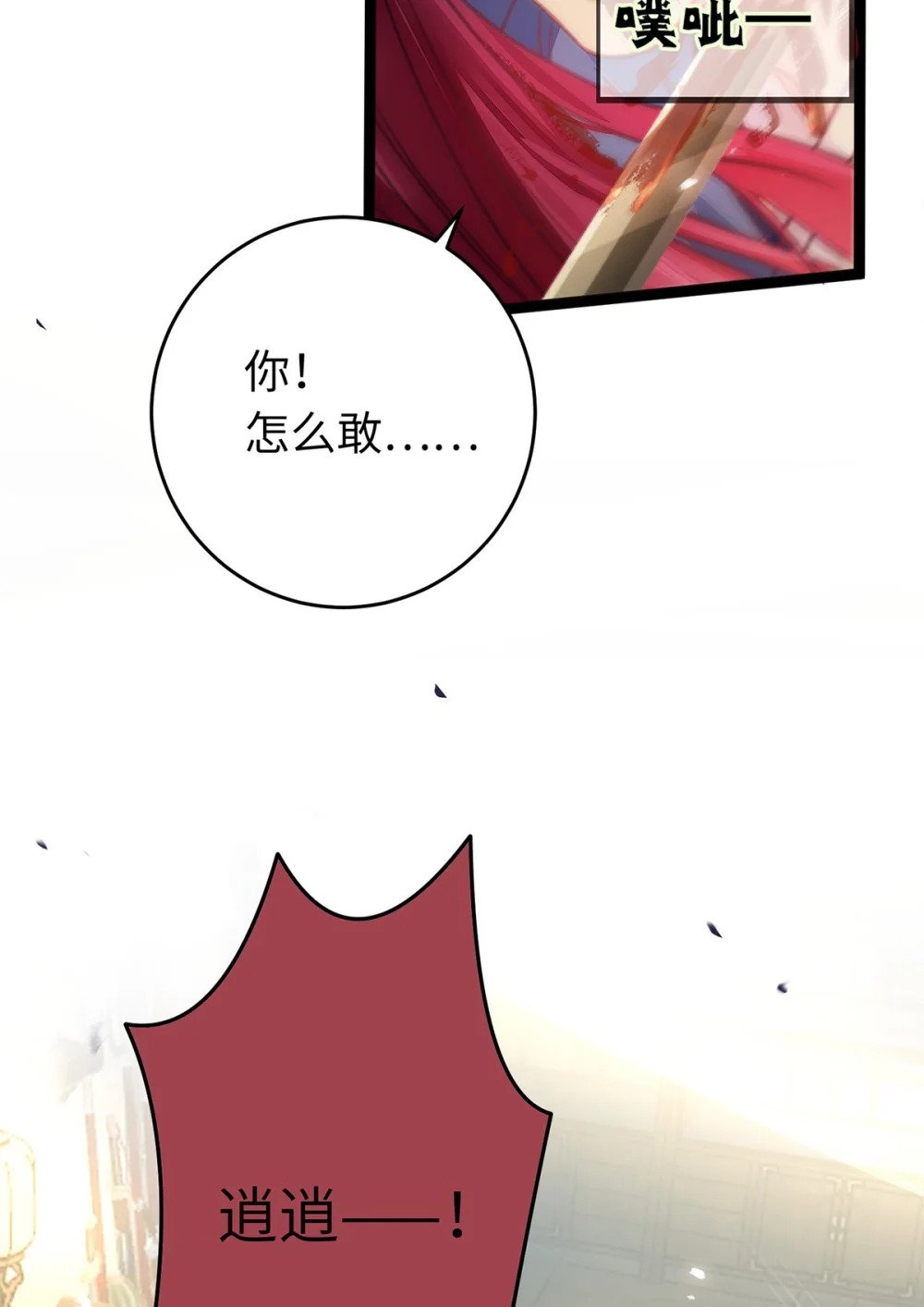88 解毒之吻54
