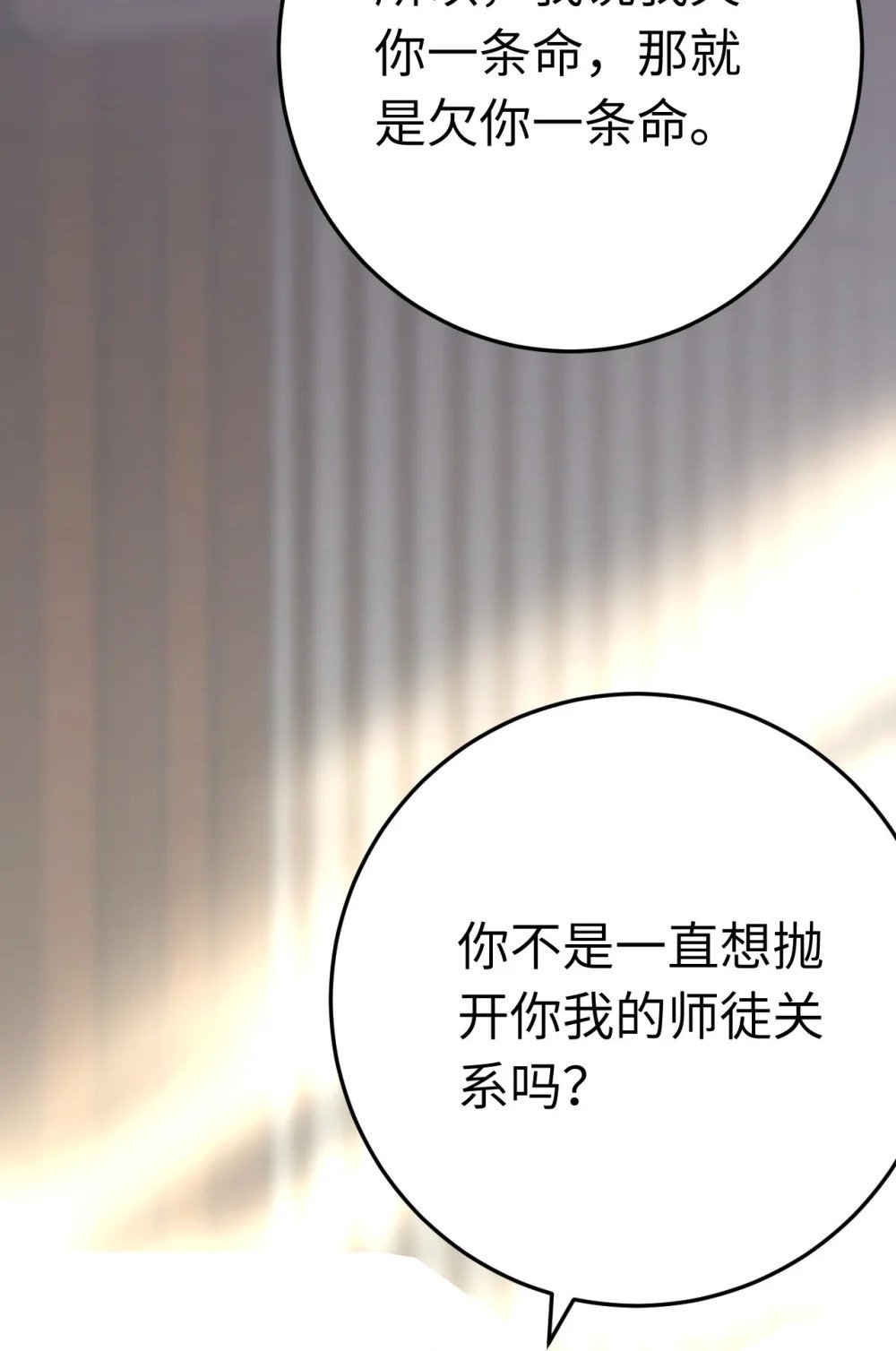 112 沈长铭报恩？64