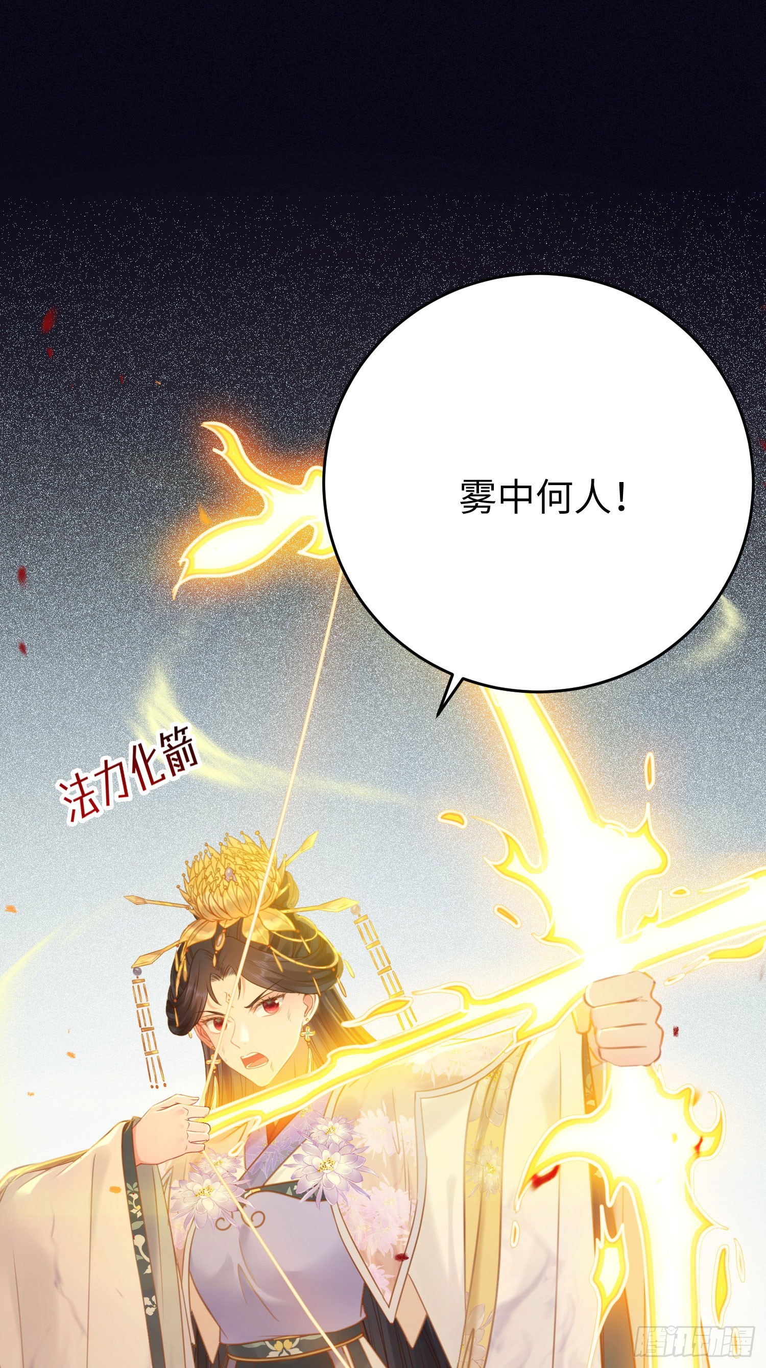 43 北荒大典·落幕8