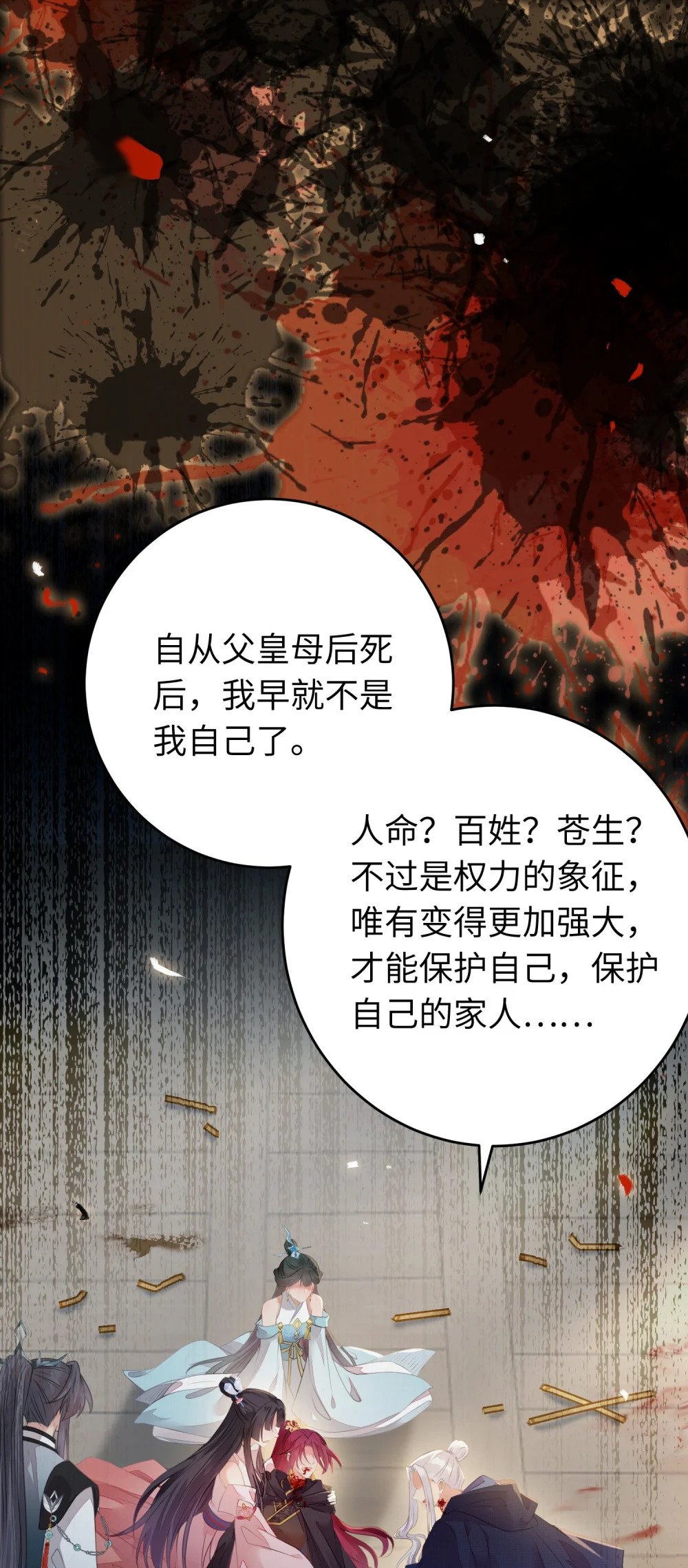 89 逃不脱的好色名声？2
