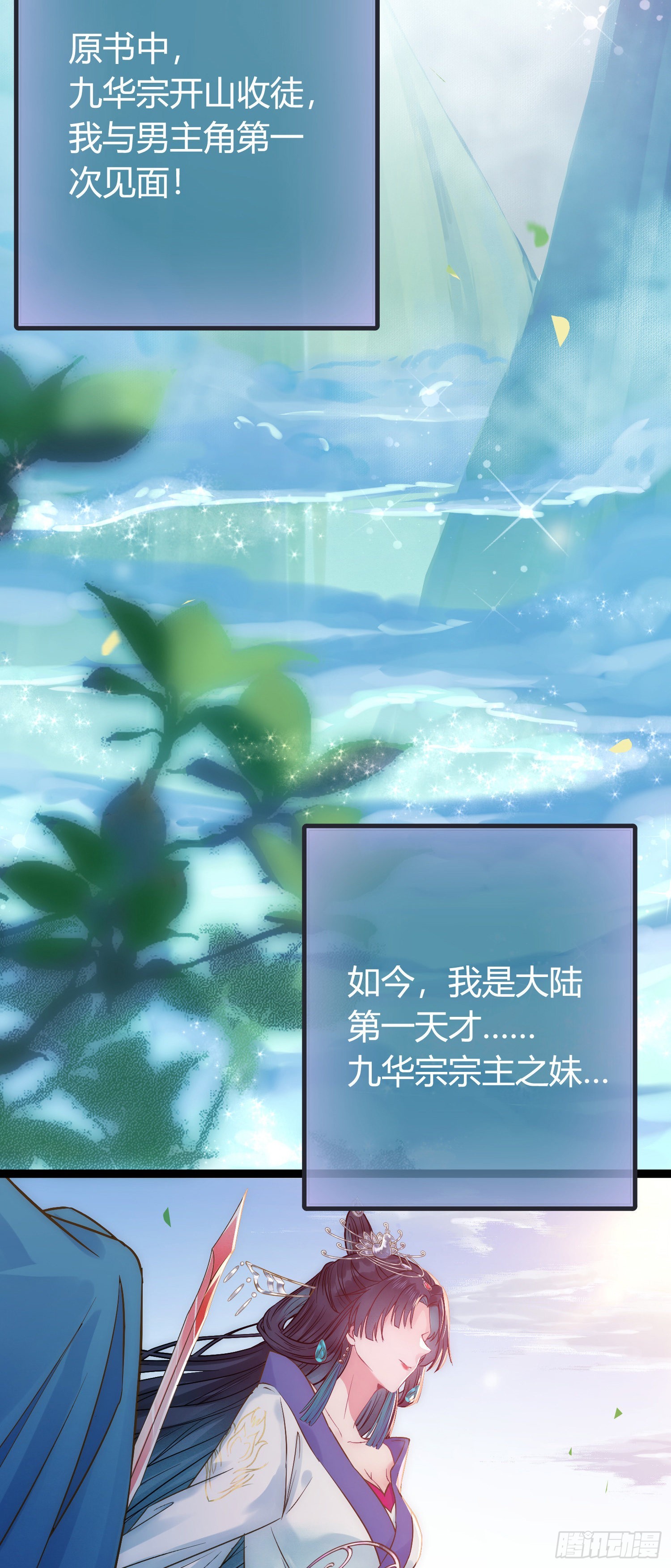 02 穿越+重生！25
