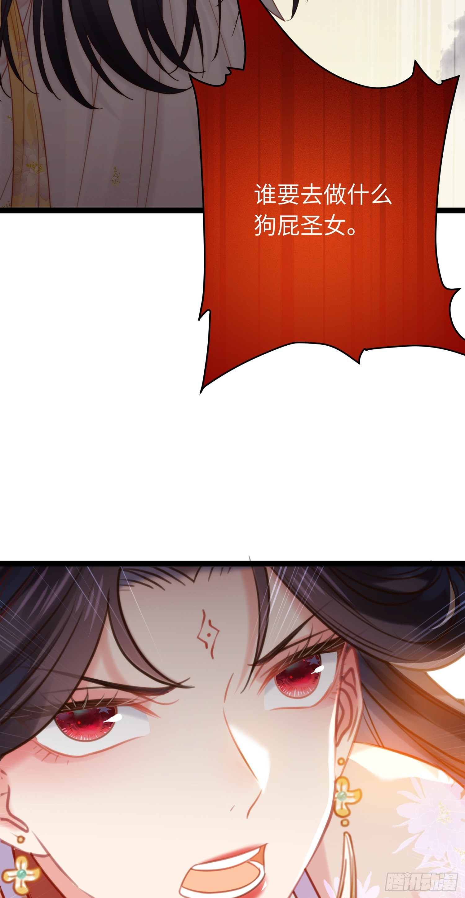 42 北荒大典·死局6