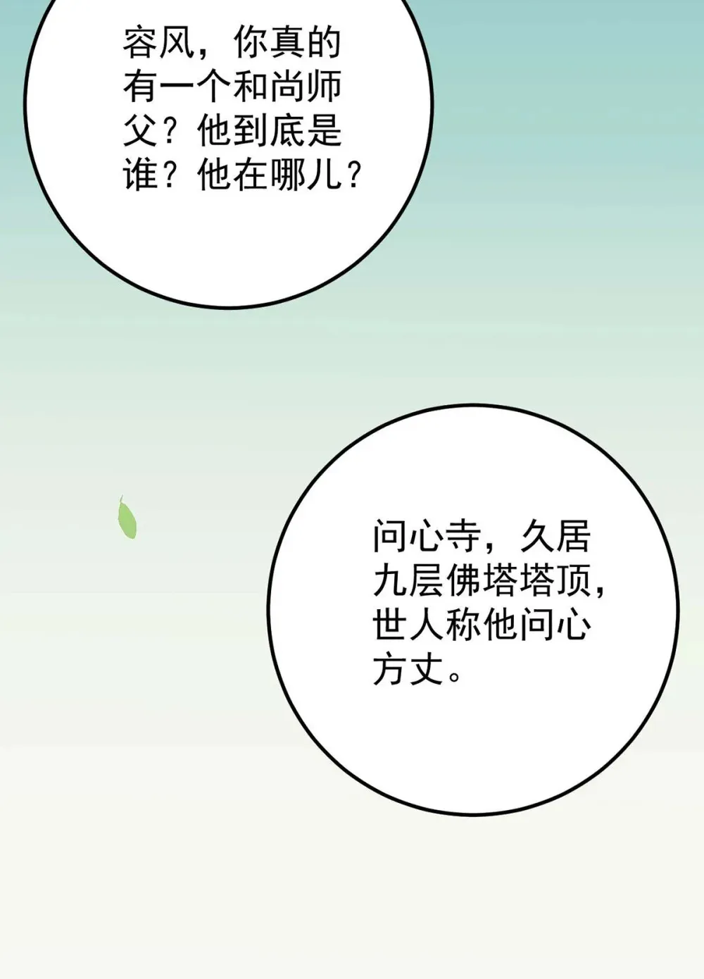 158 沈长君的异能25