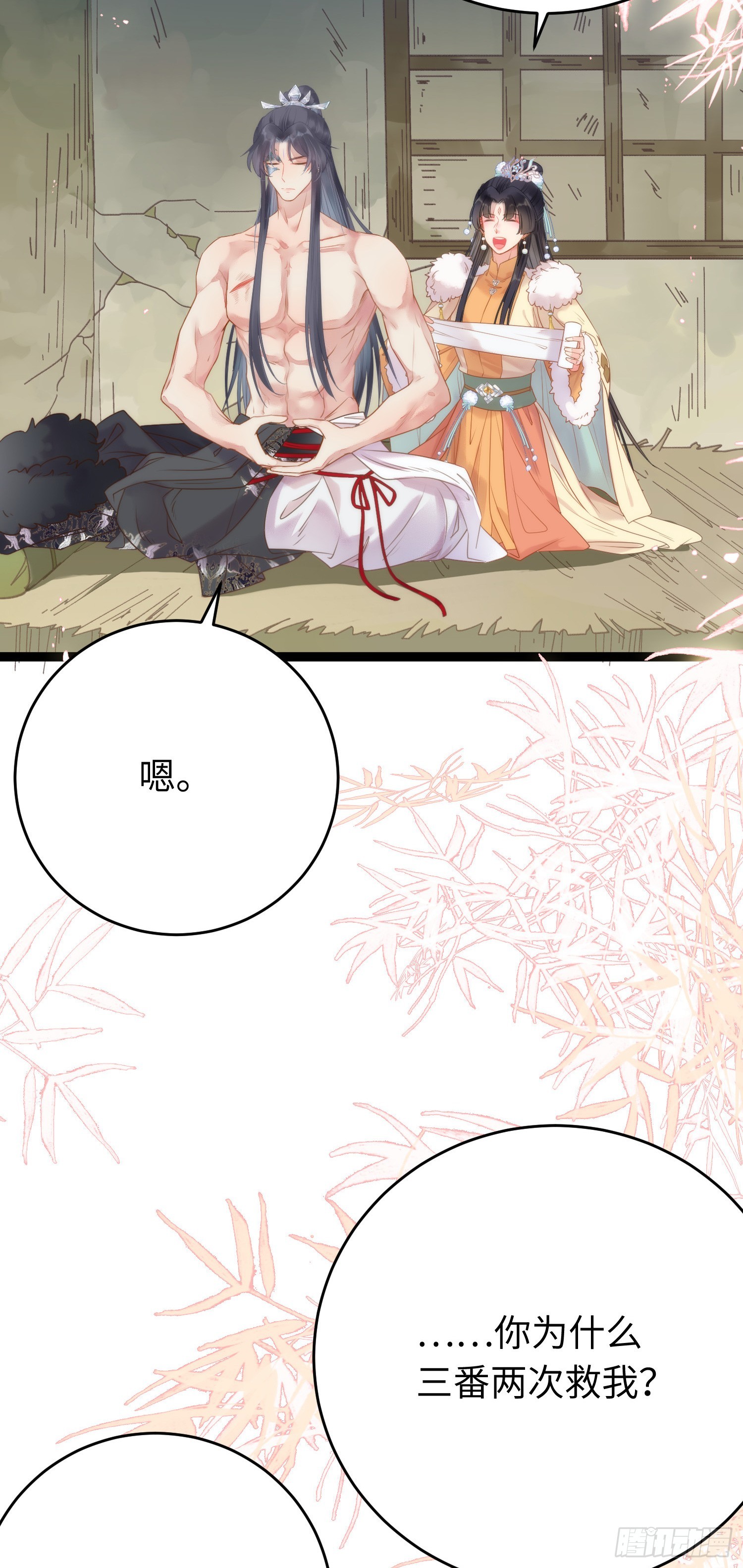 48 心机千夜上线4
