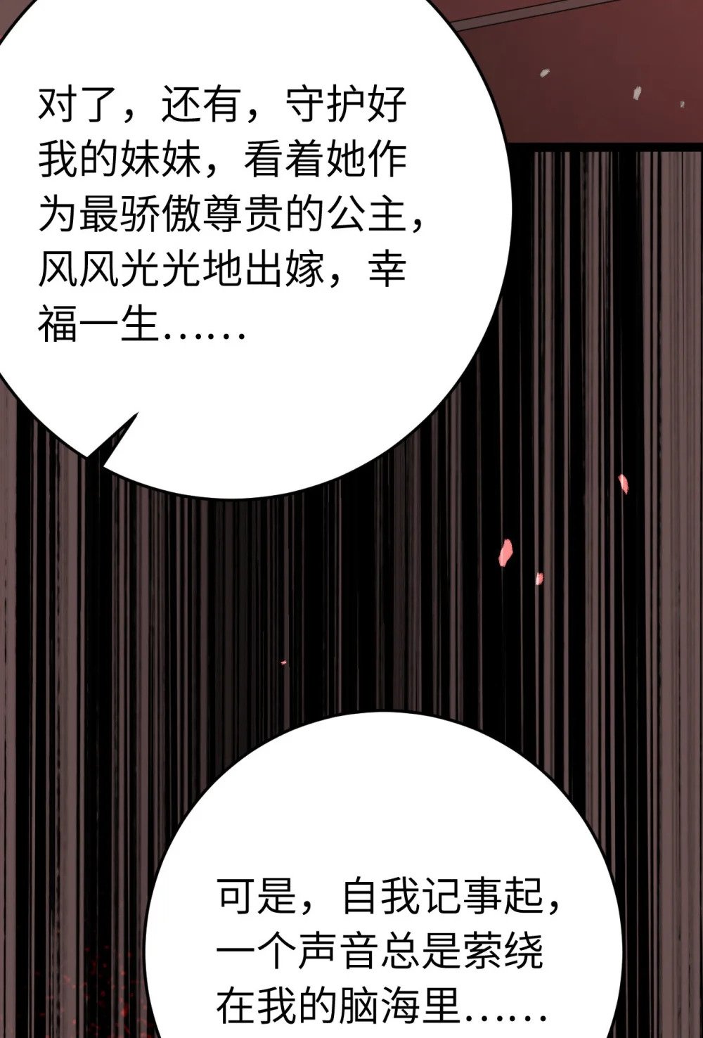 127 注定毁灭的结局？34