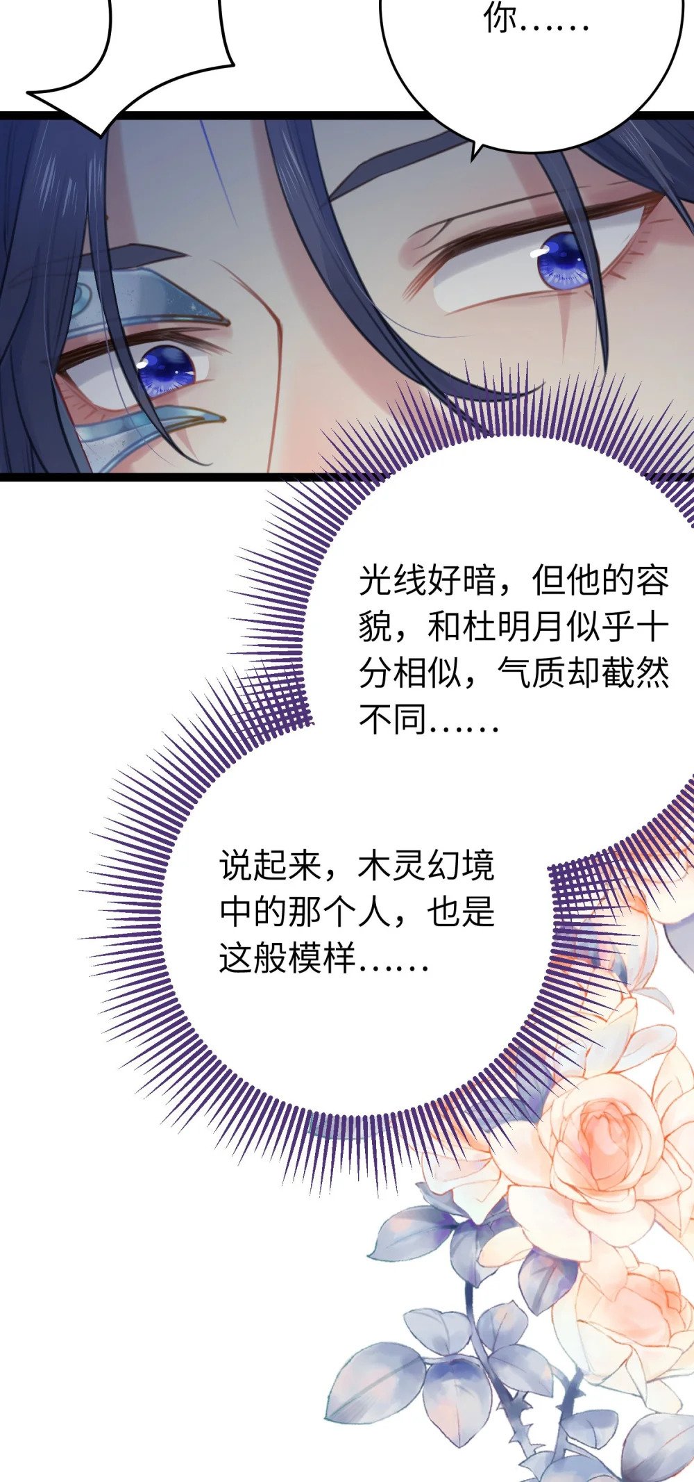 66 师徒缘分已尽9