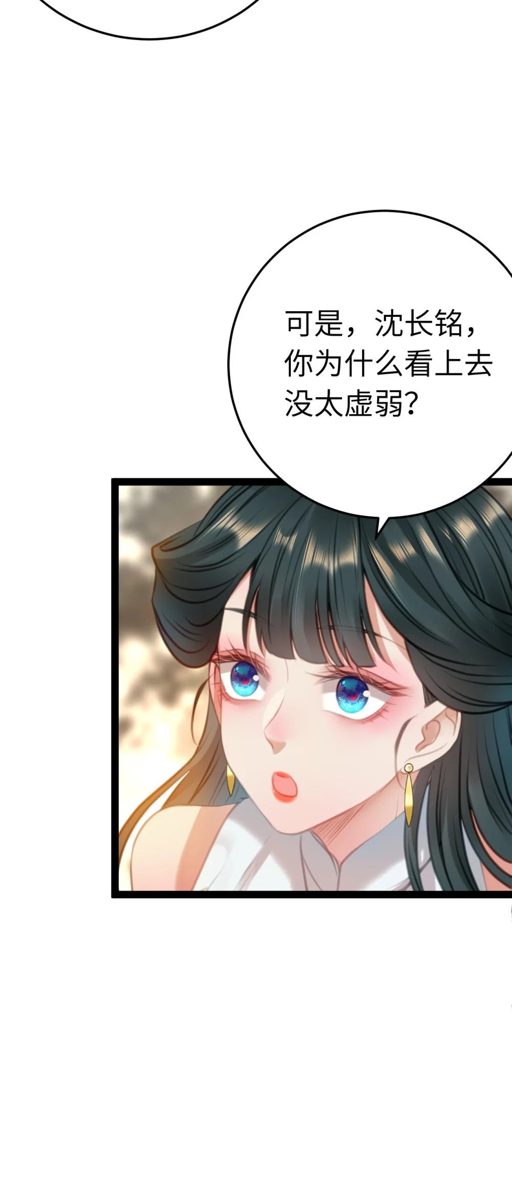 121 重回混乱之地9