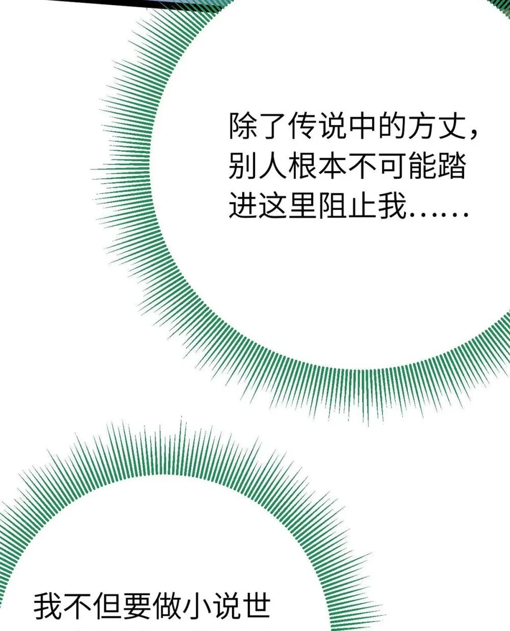 154 疯狂的小说作者27
