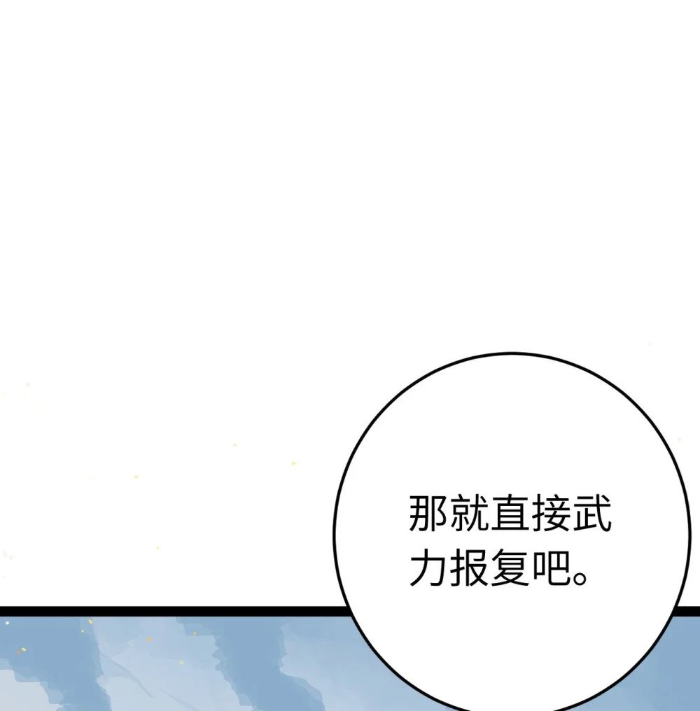115 师尊饶了我吧～30