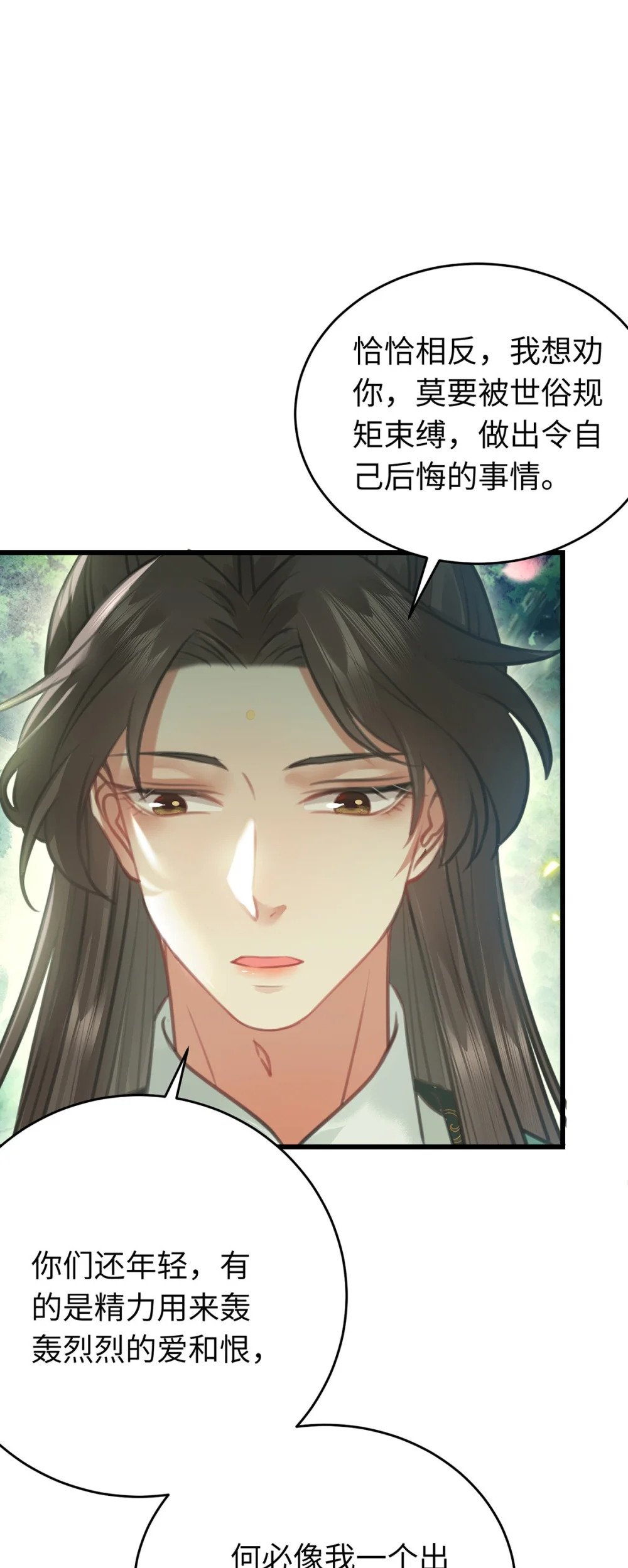 94 断情绝爱17