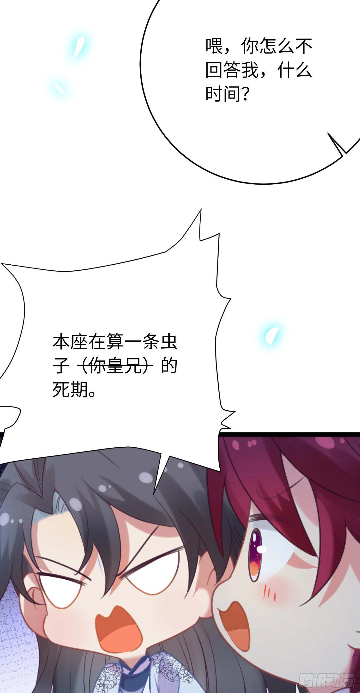 30 若我对你图谋不轨29