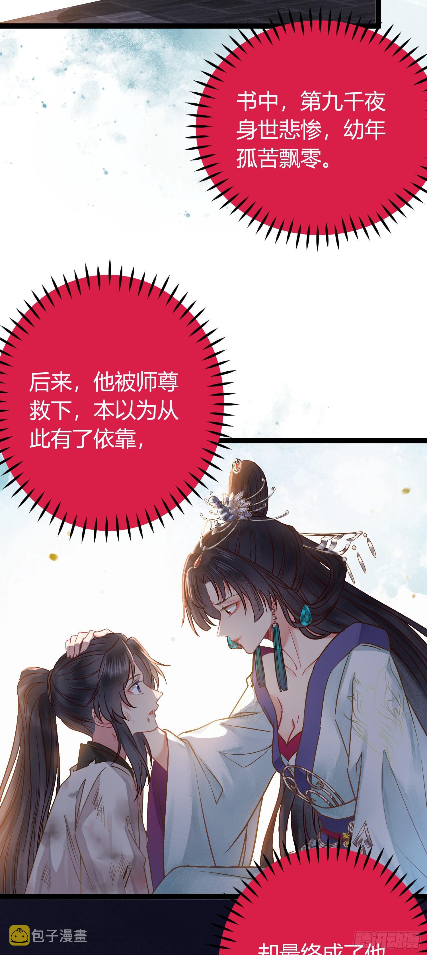 02 穿越+重生！46