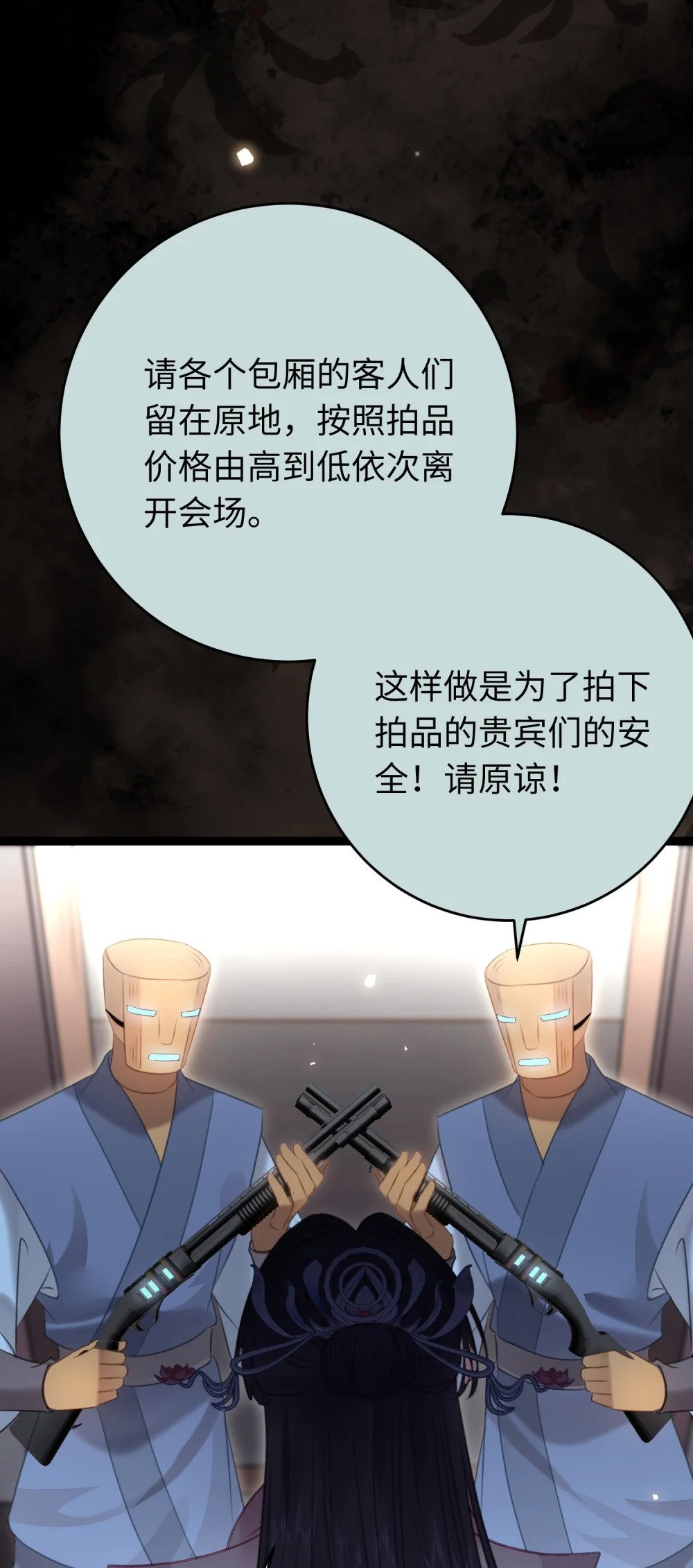82 本座不卖24