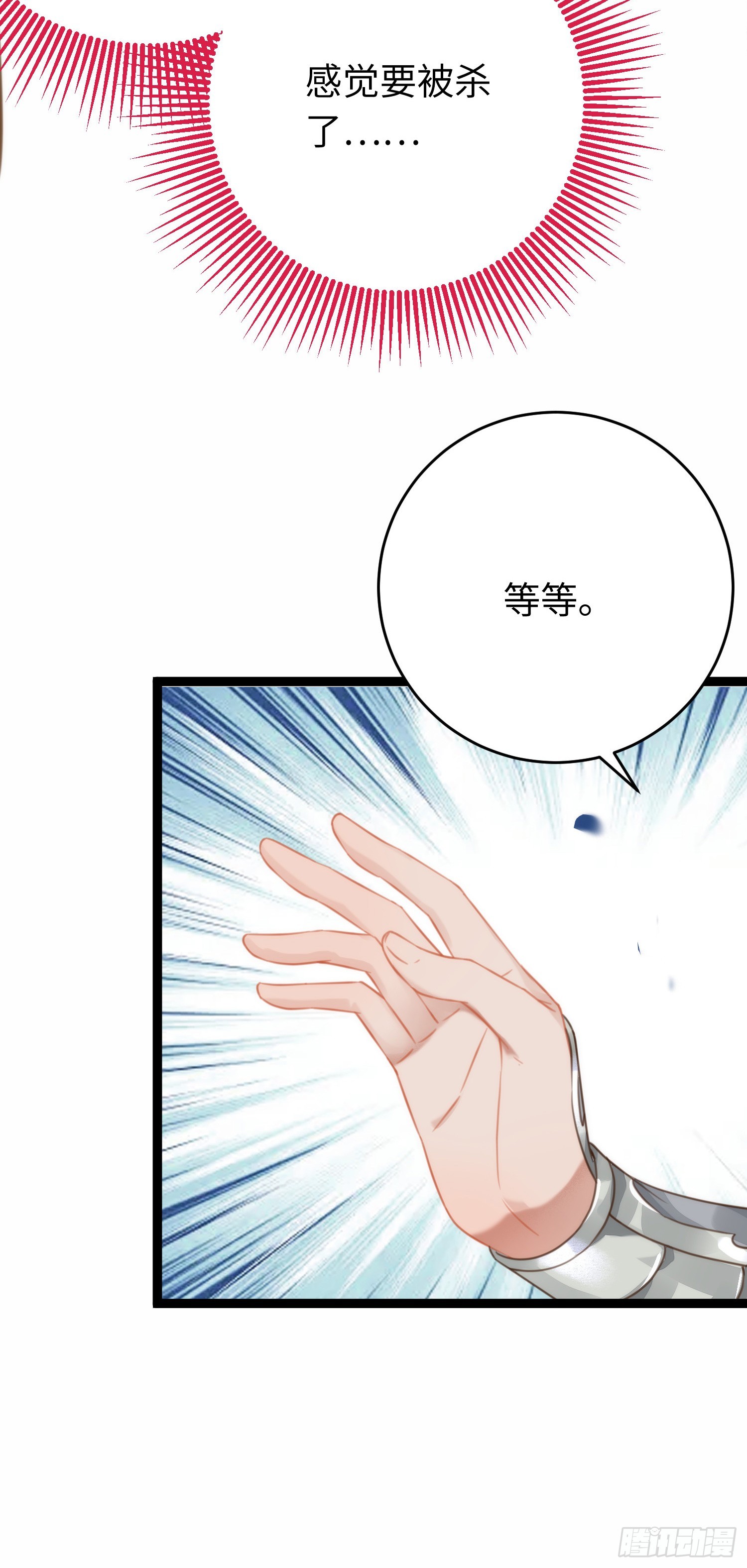 52 要被杀了？！3
