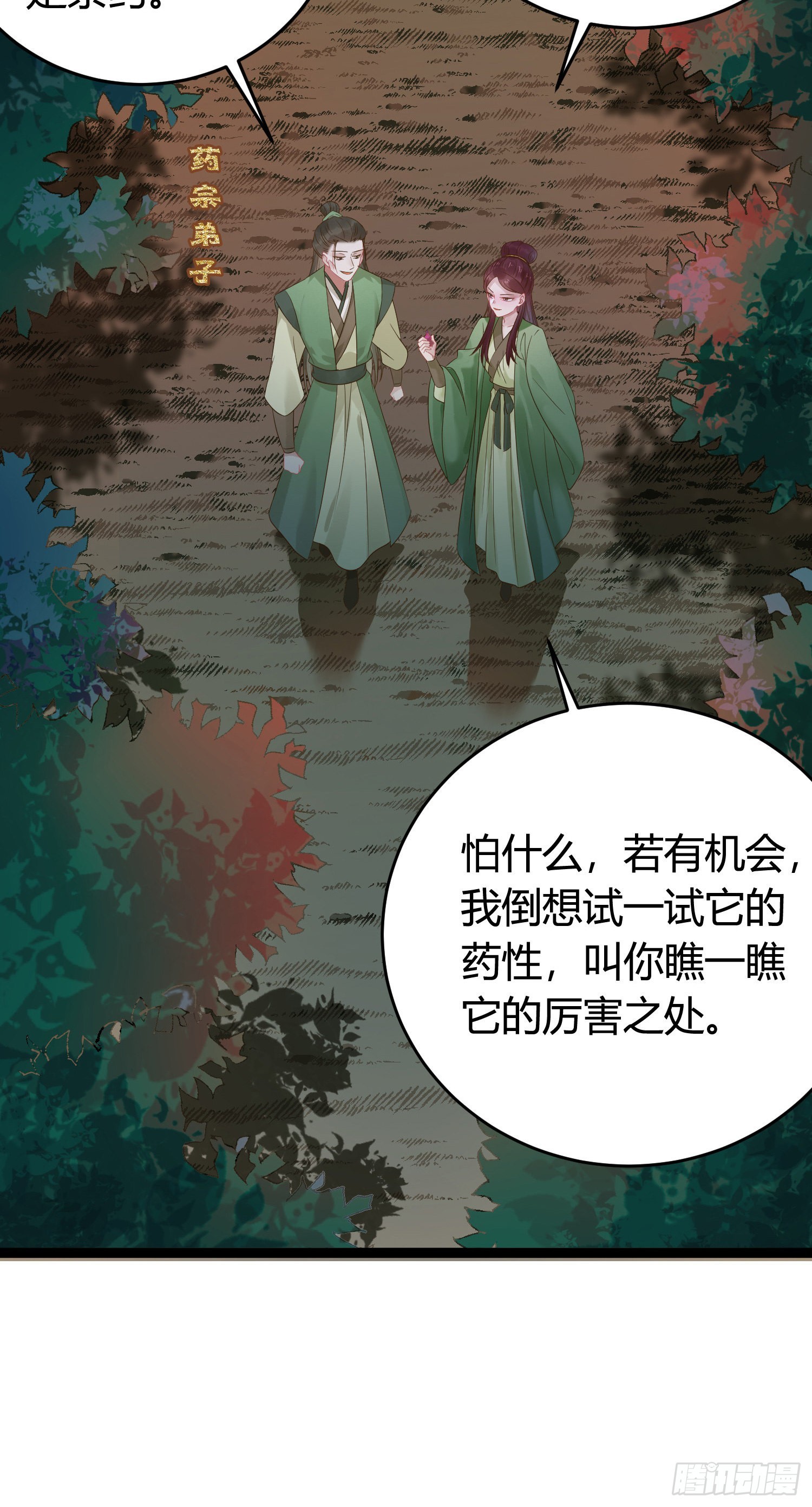 08 浮生一梦33