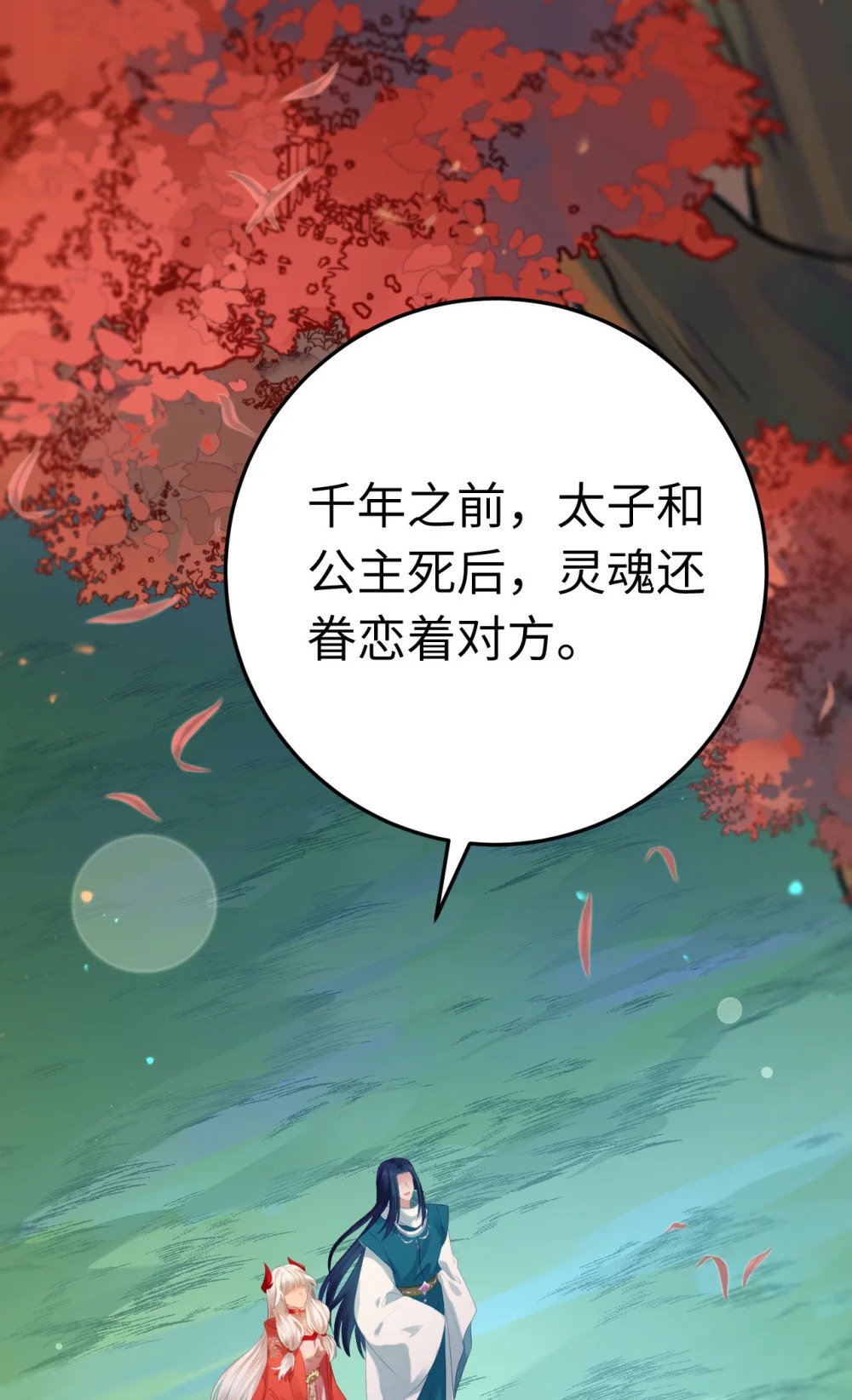 122 重回木灵幻境遗址17