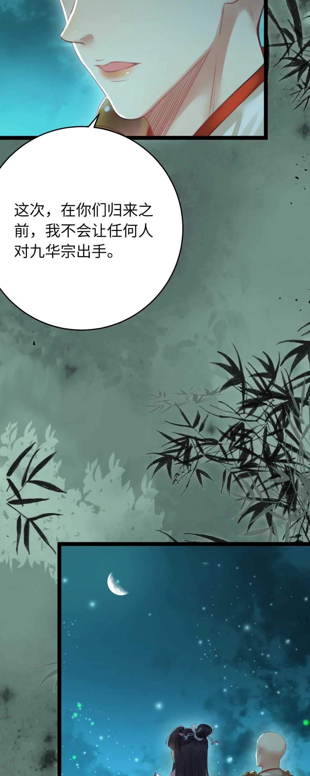95 暗宗宗主是老熟人？6