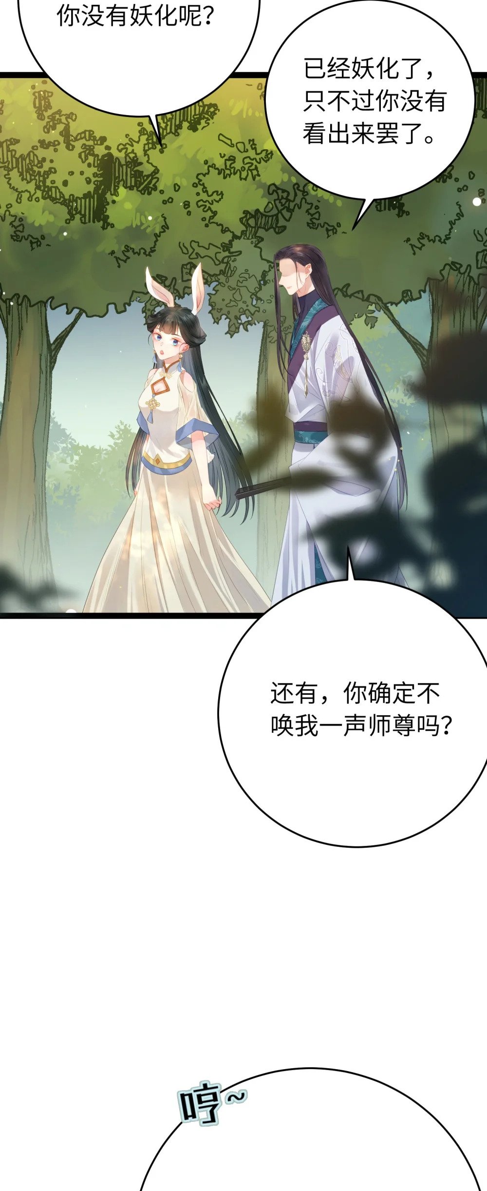 98 卖身还债34