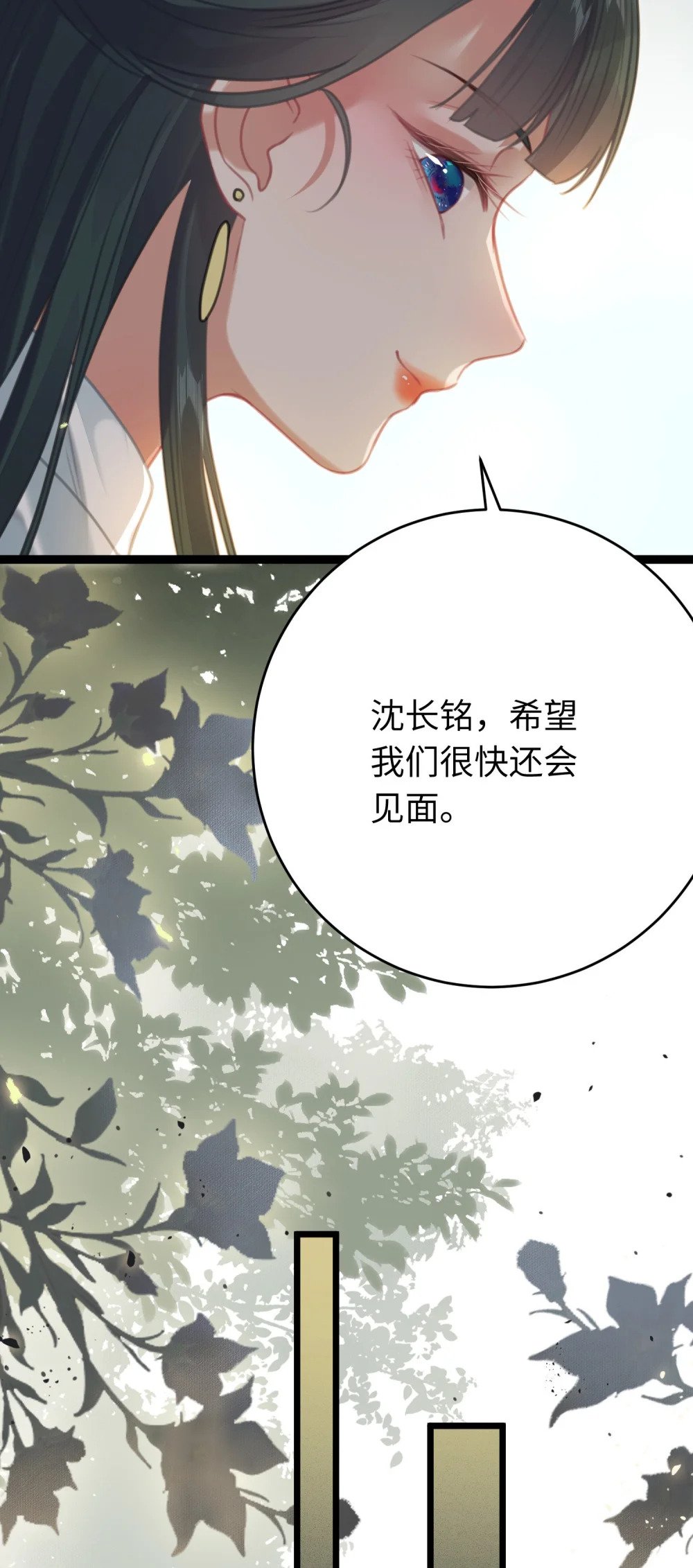 83 对你腻了！18