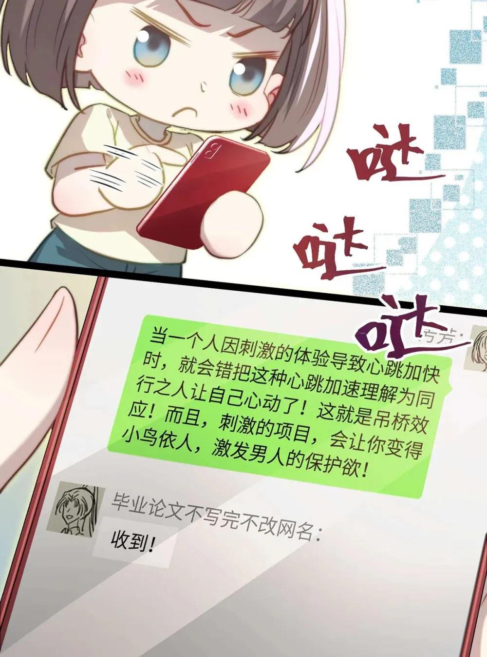 165 更亲密的事8