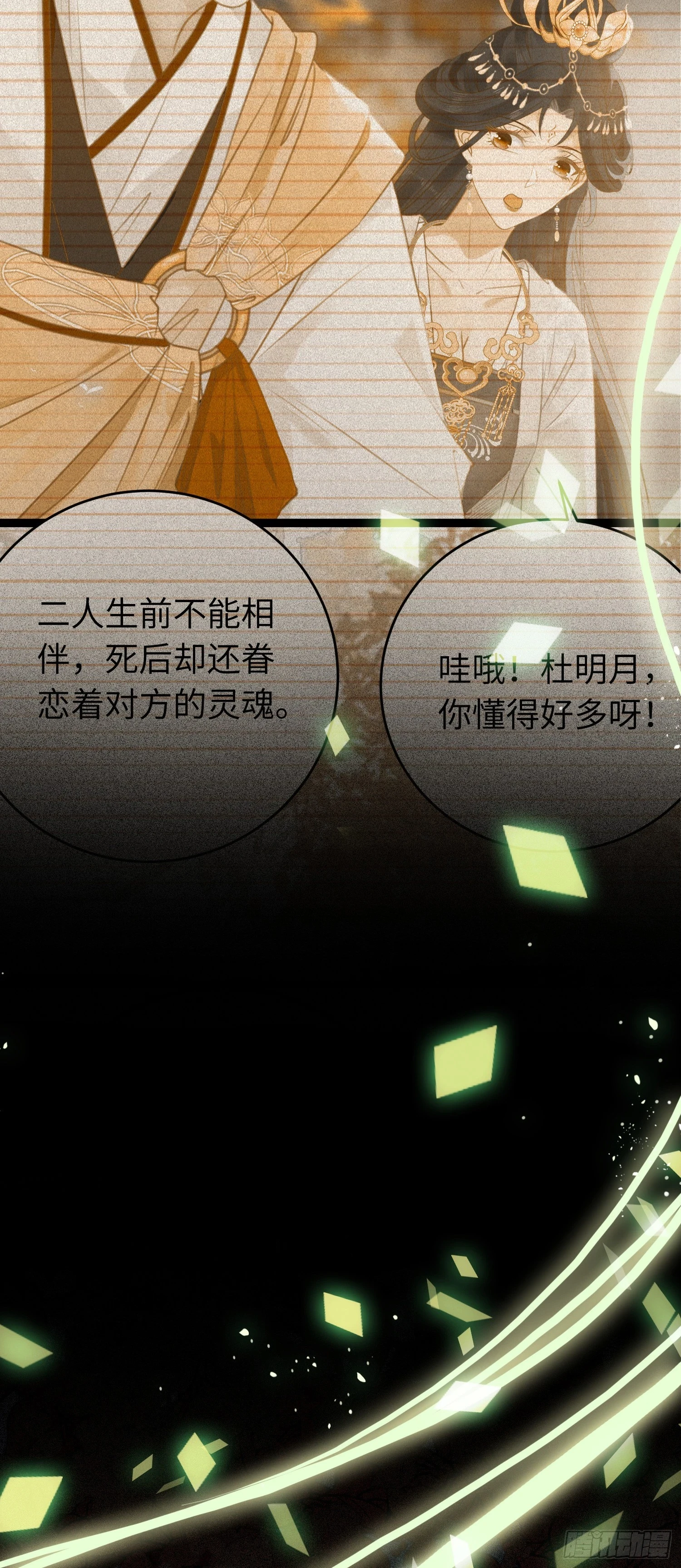 61 木灵幻境·解除3
