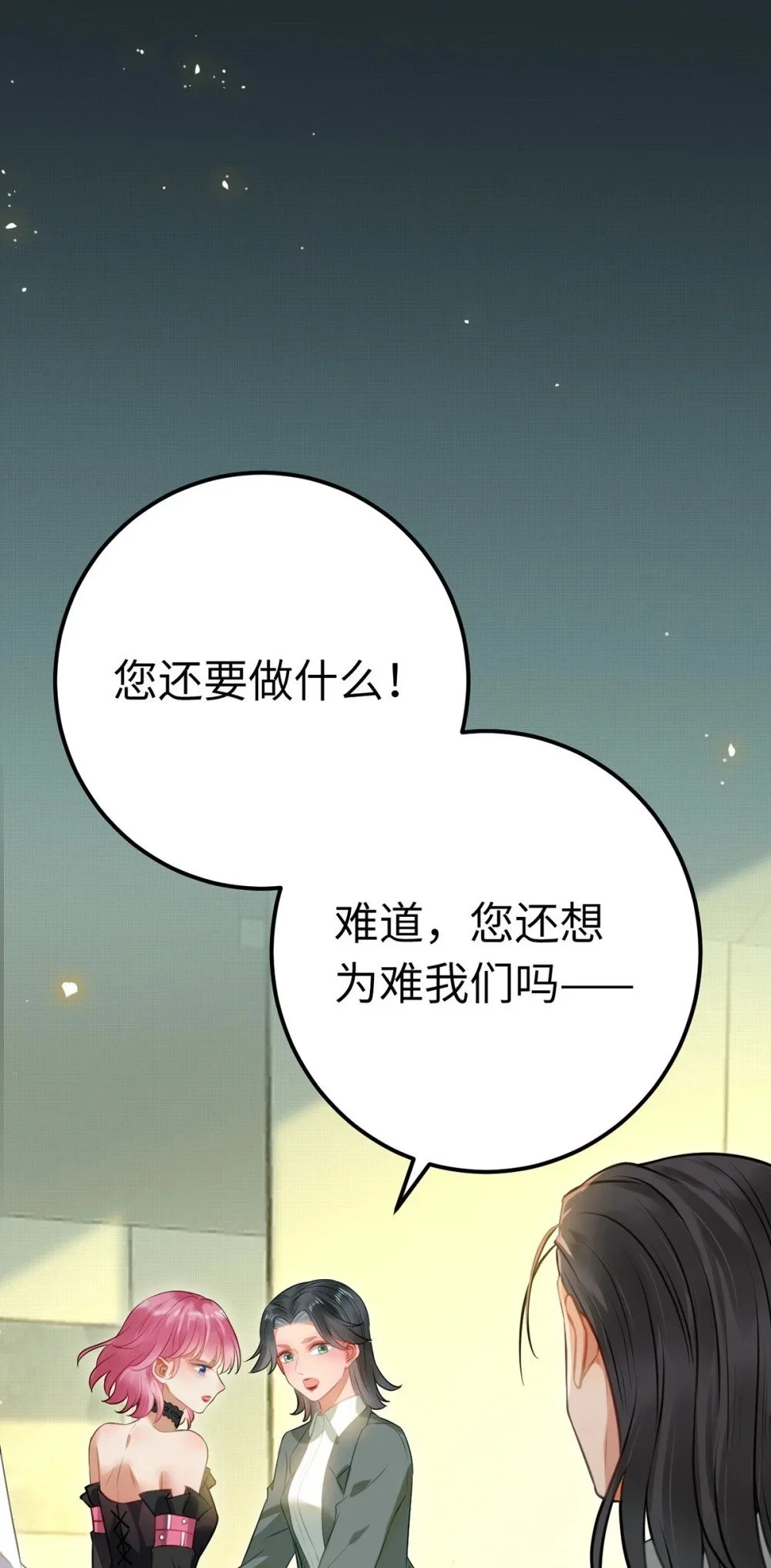 138 卑微总裁35