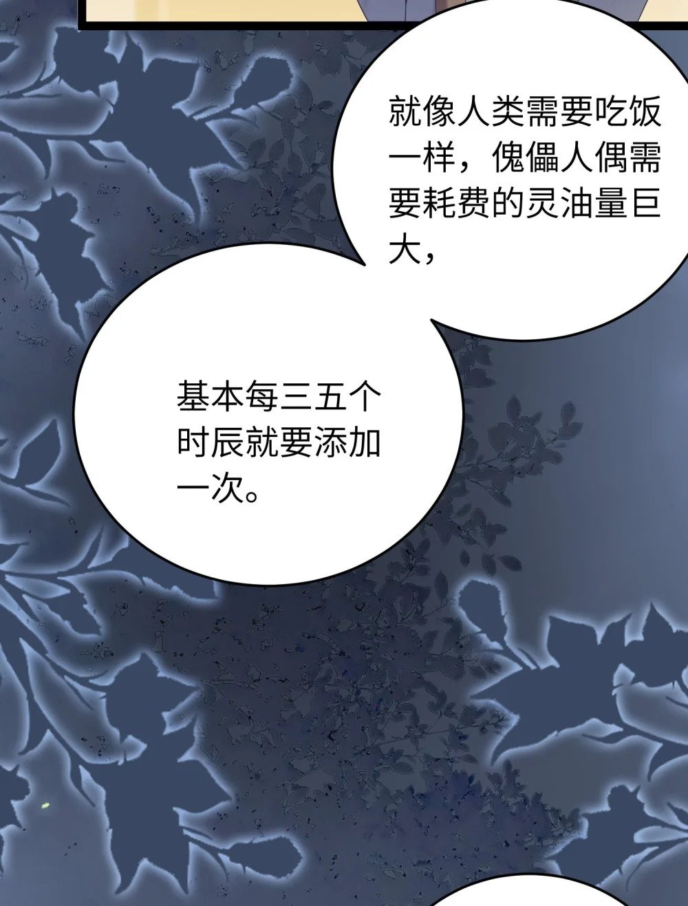83 对你腻了！40