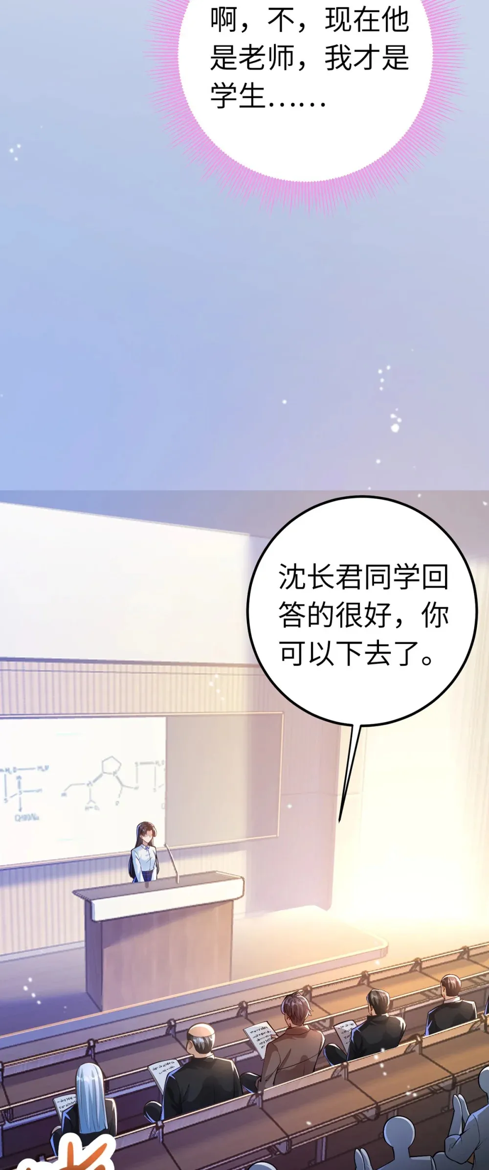 170 见家长？8