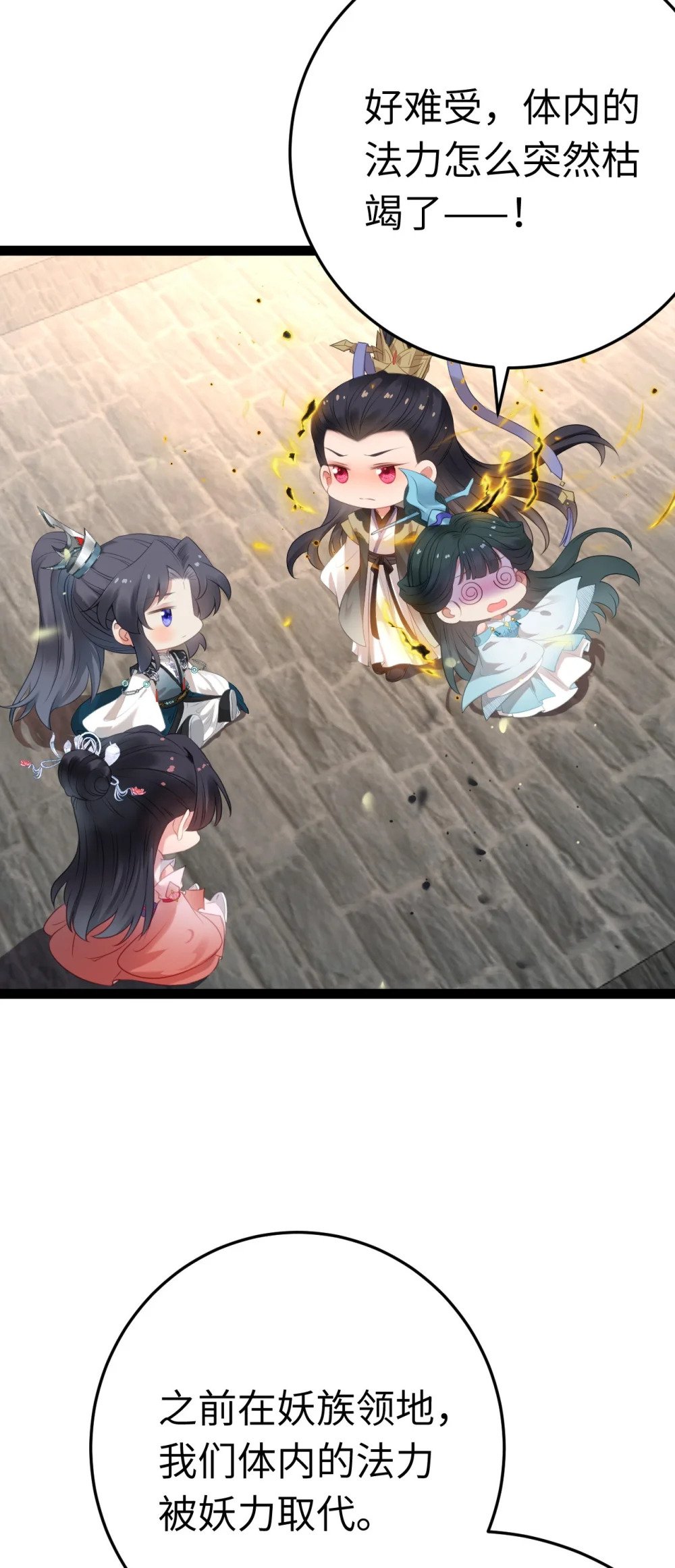 121 重回混乱之地7