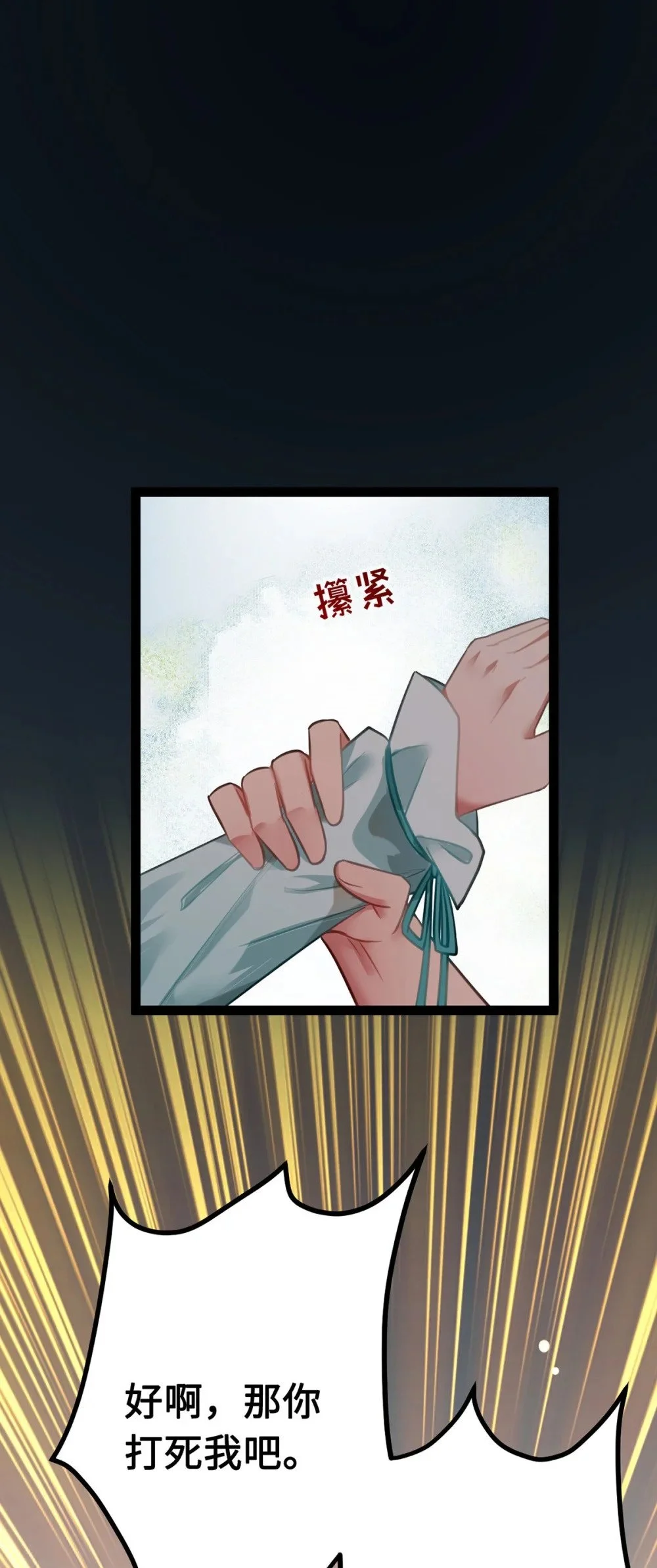 144 要被告白了？2