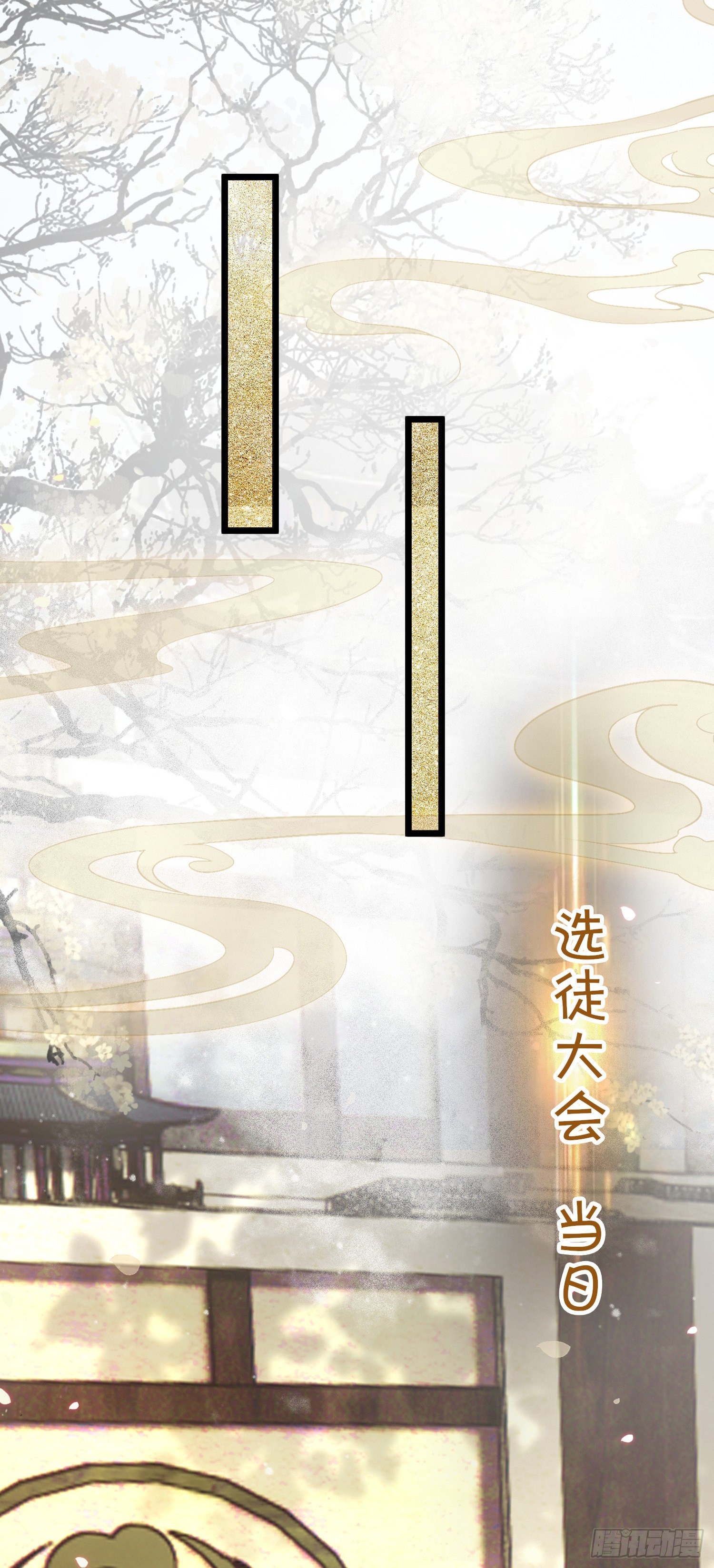 06 今生只收我一人为徒40