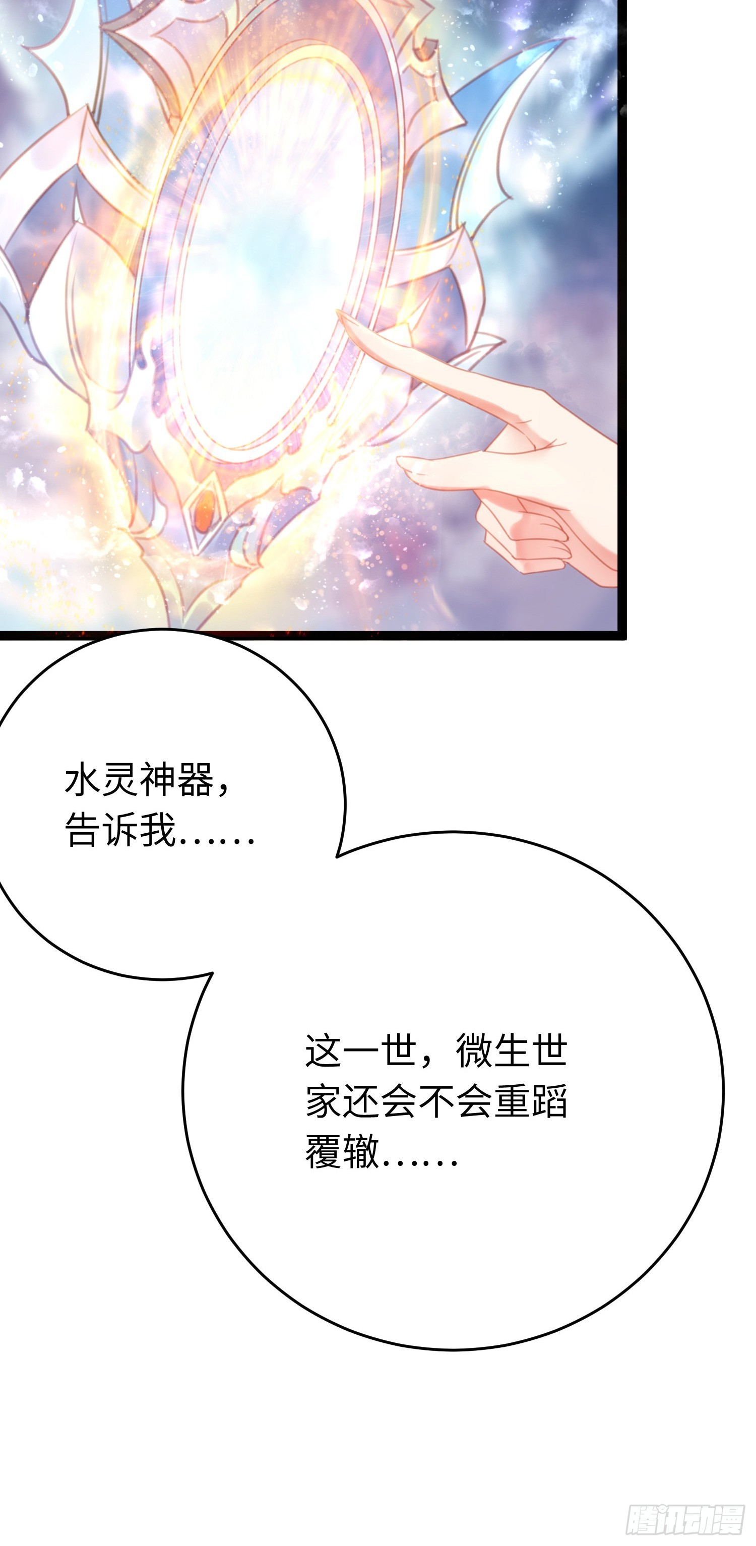 40 北荒大典·起始41