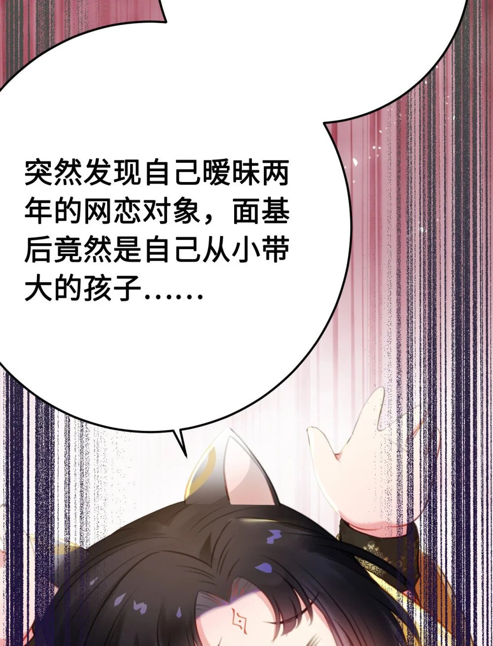 113 师尊是穿越者？！5