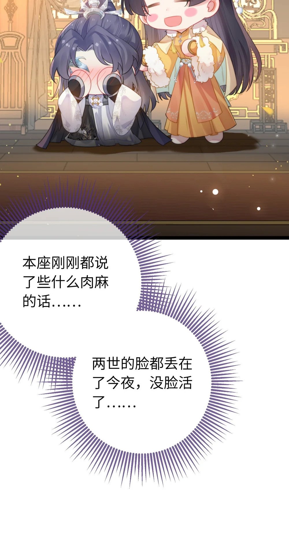 72 浮生一梦又又又来？！19