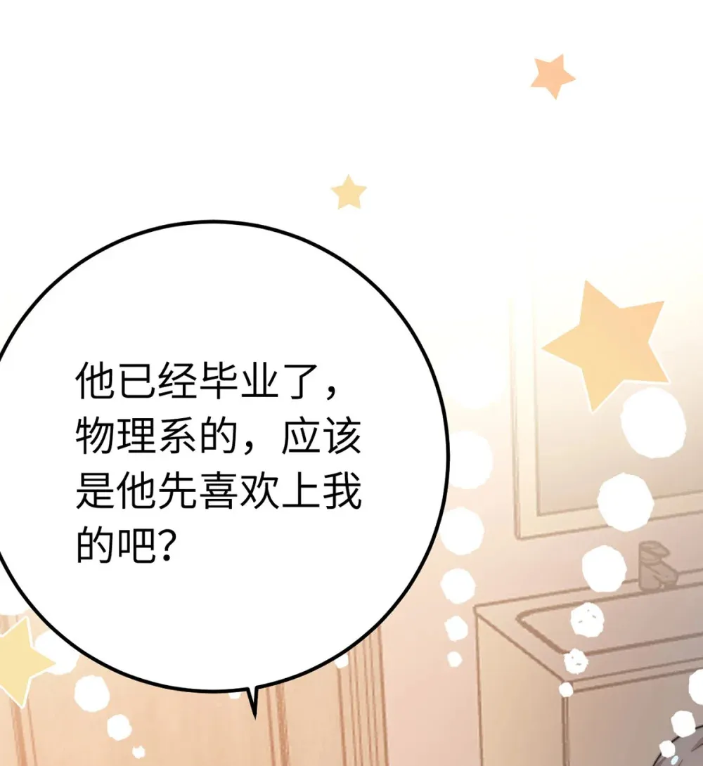 168 恋情八卦37