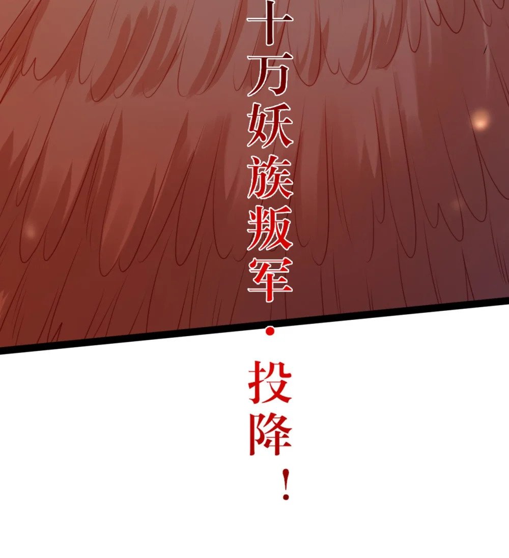120 离开妖族领地7