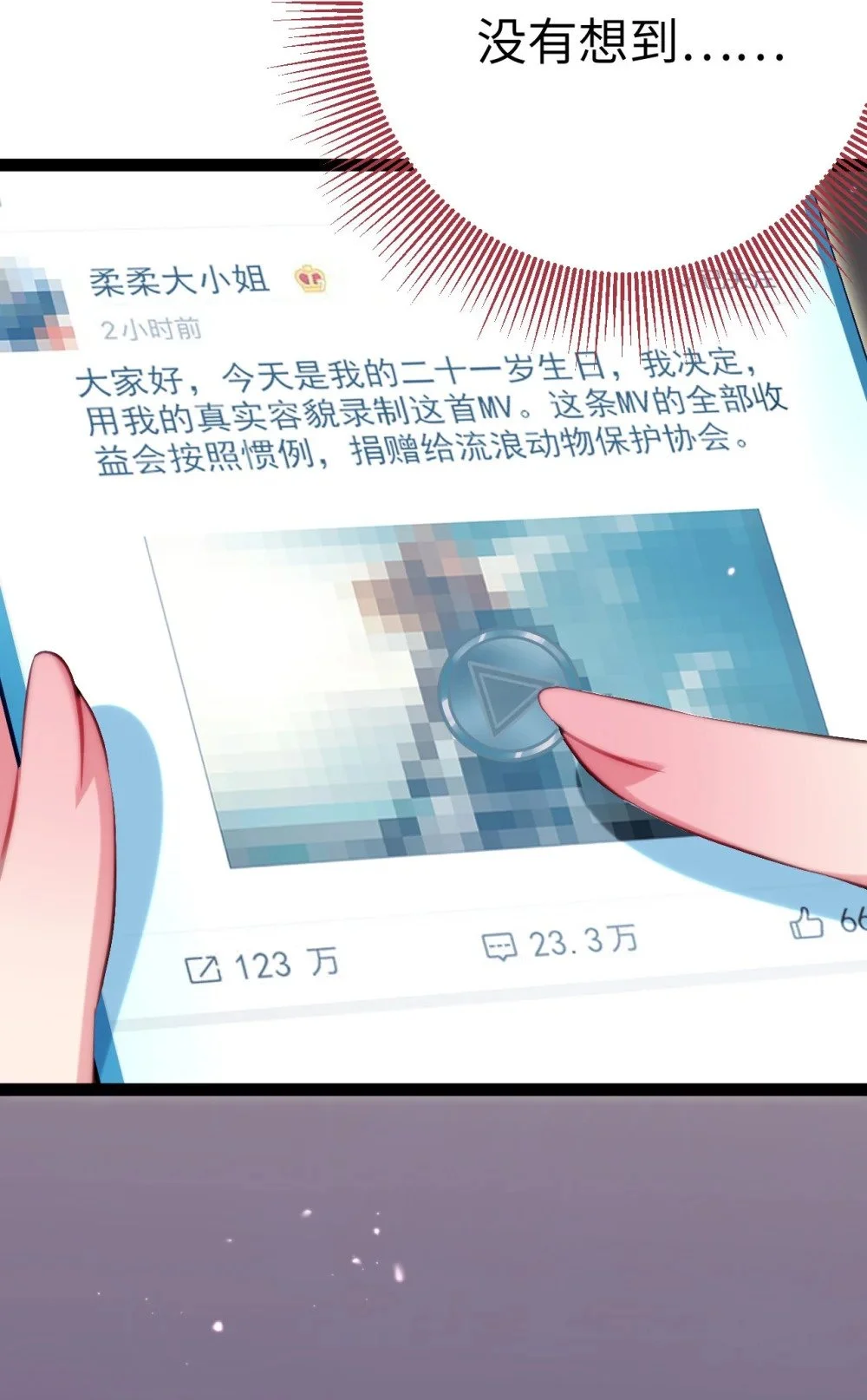 137 超级偶像柔柔7