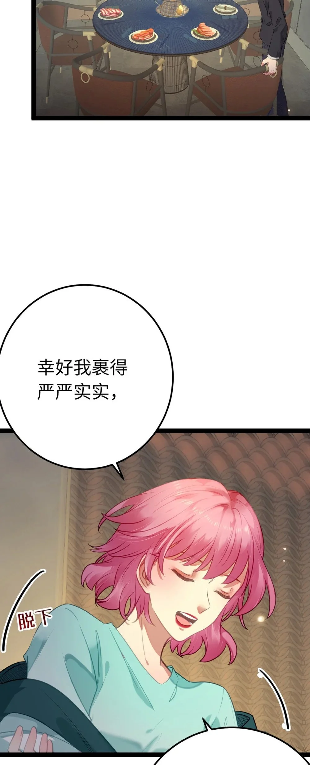 141 竹马？天降？30