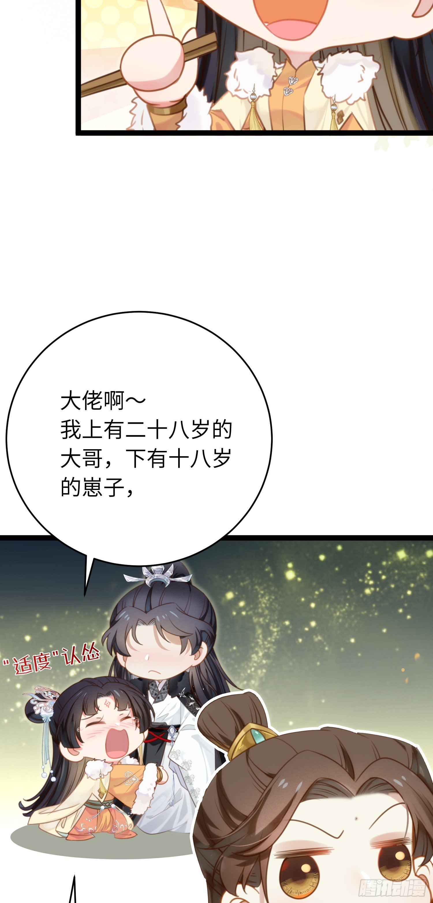 45 不要再摸了3