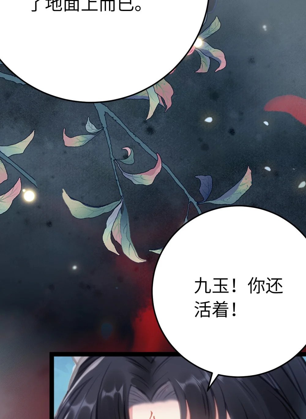 112 沈长铭报恩？13