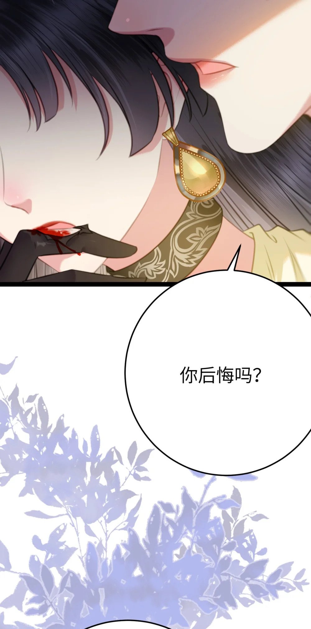 105 欺师犯上22