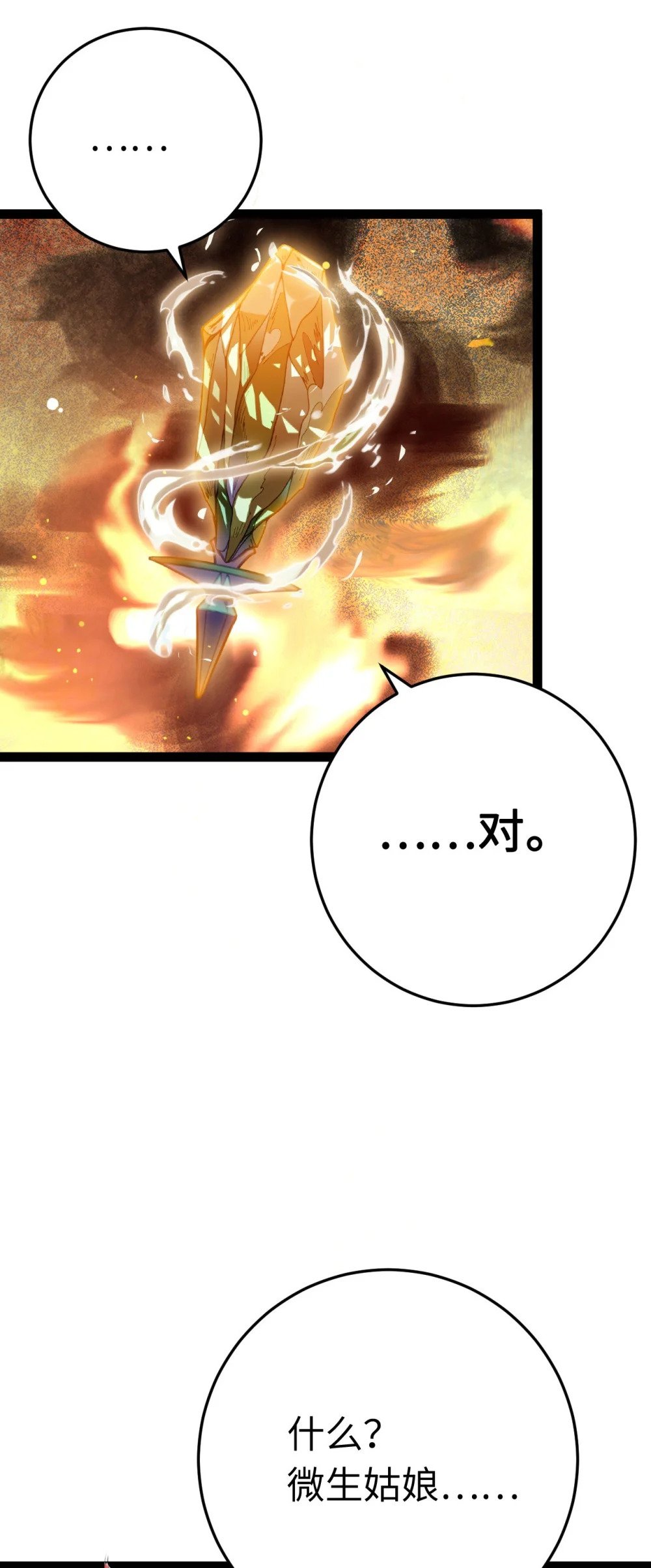 118 注定的命运29