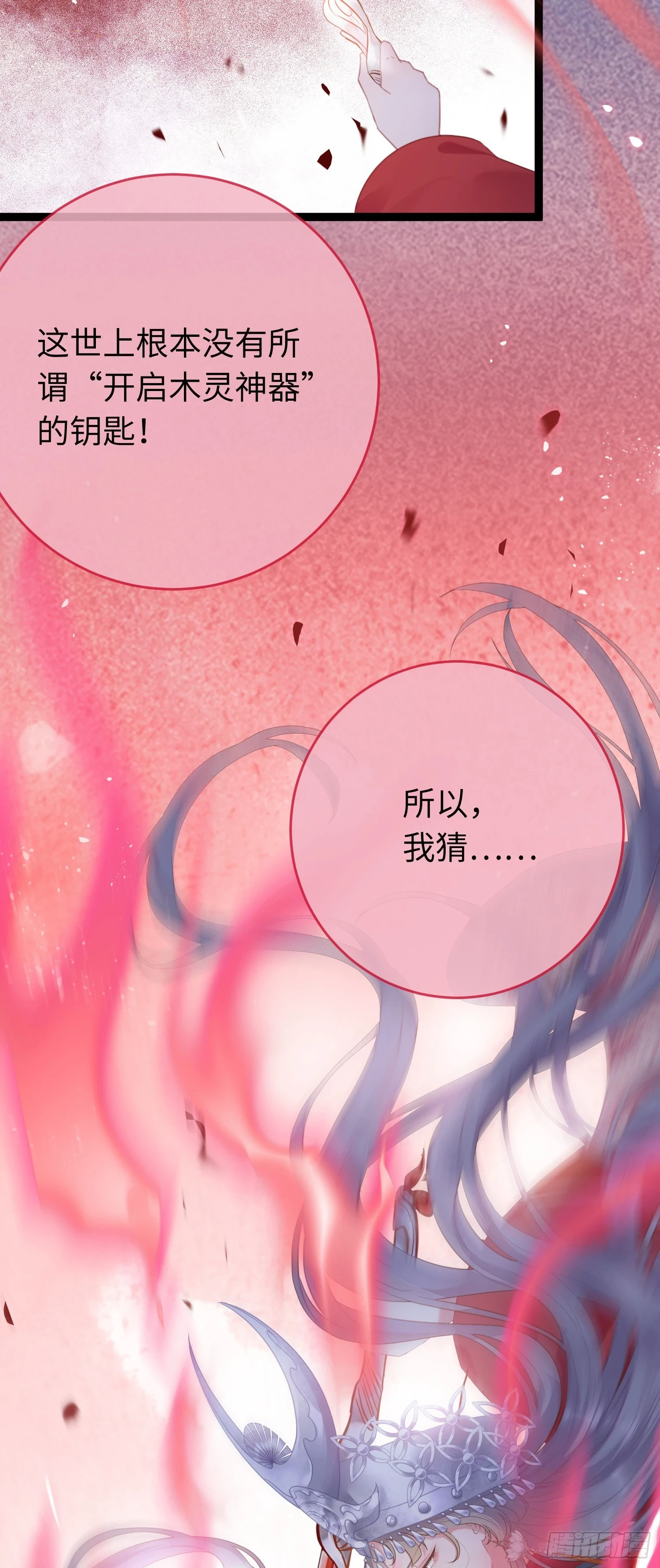 61 木灵幻境·解除27