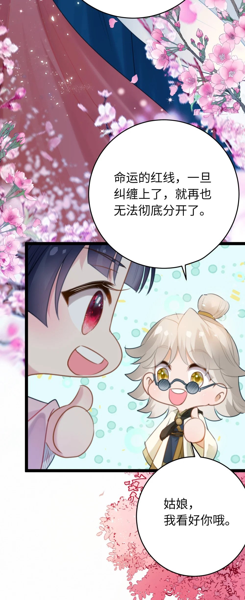 79 命运的红线18