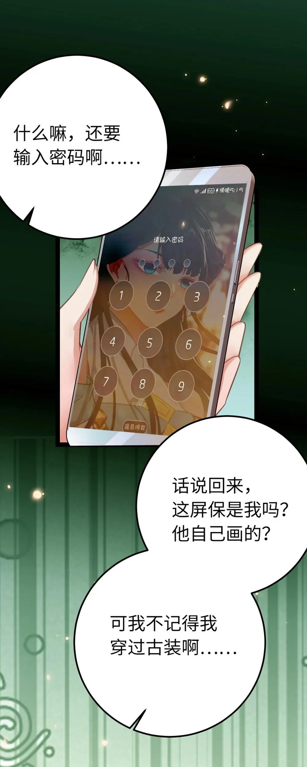 143 骨灰级私生粉31