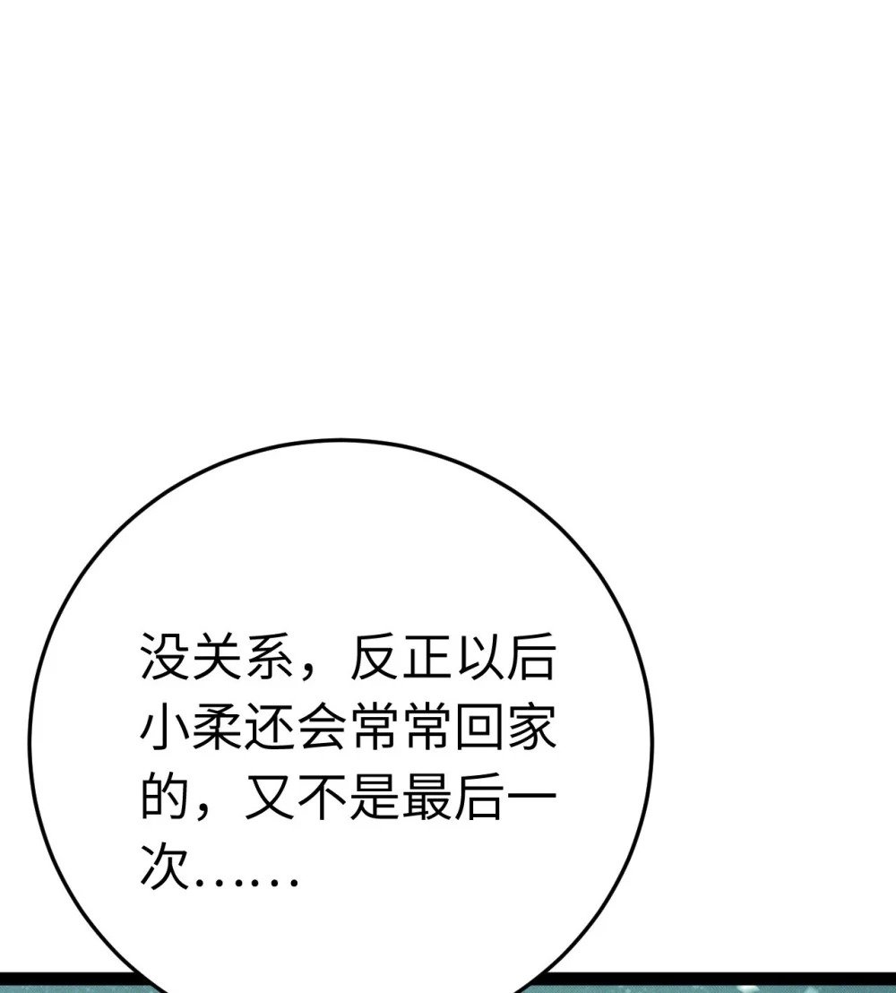 124 崩溃的柔柔42
