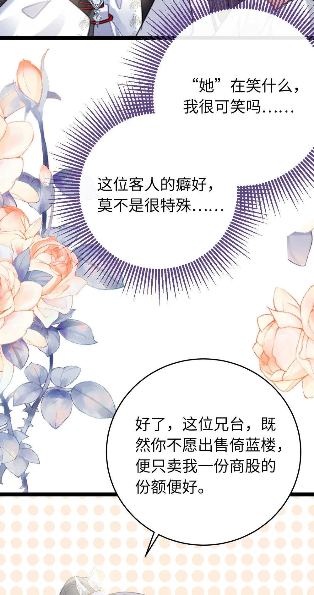 66 师徒缘分已尽15