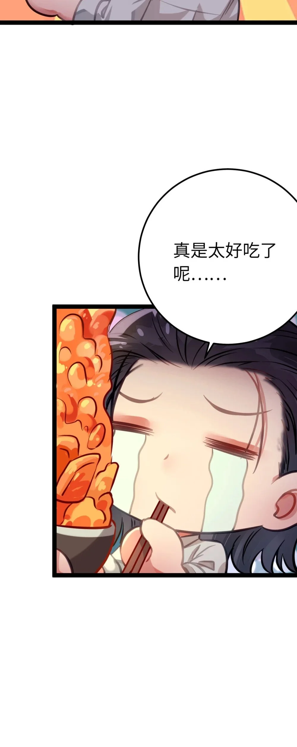 141 竹马？天降？41